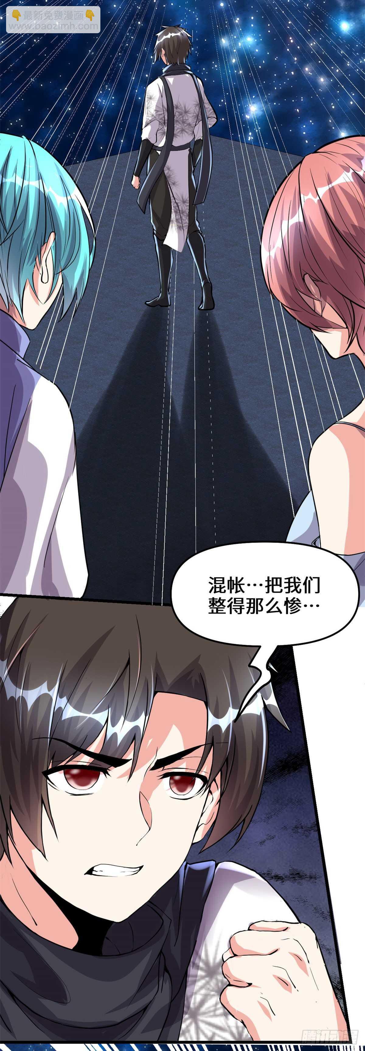 🍘我修的可能是假仙 第87话  道之传承！ 第3页