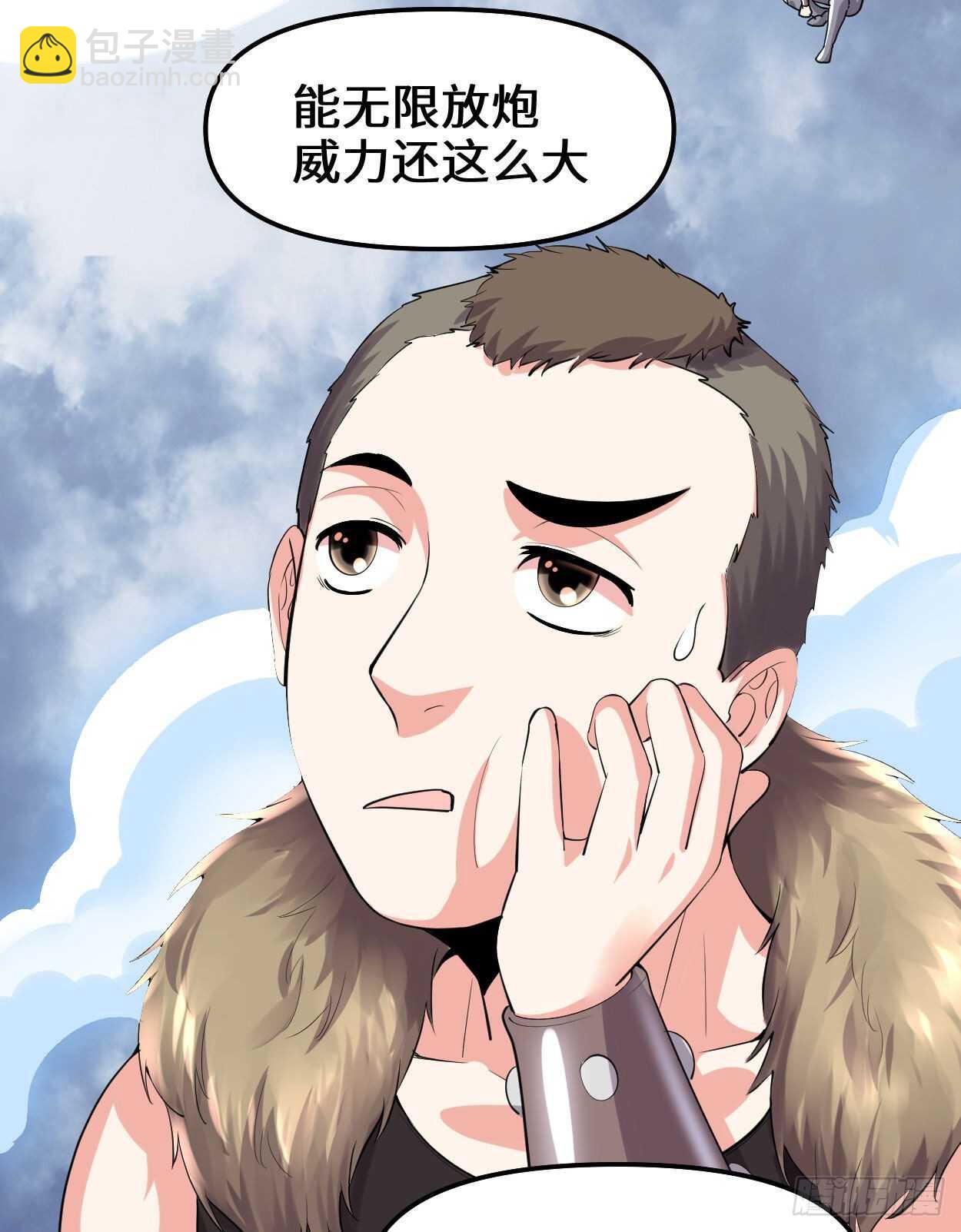 🍘我修的可能是假仙 第89话 天羽大人 第10页