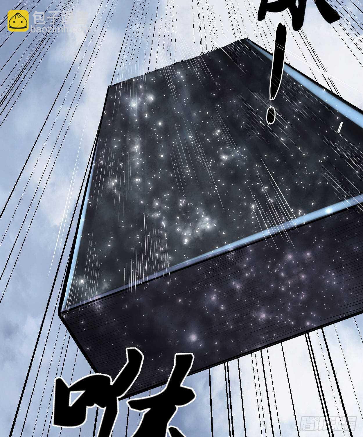 🍘我修的可能是假仙 第89话 天羽大人 第18页