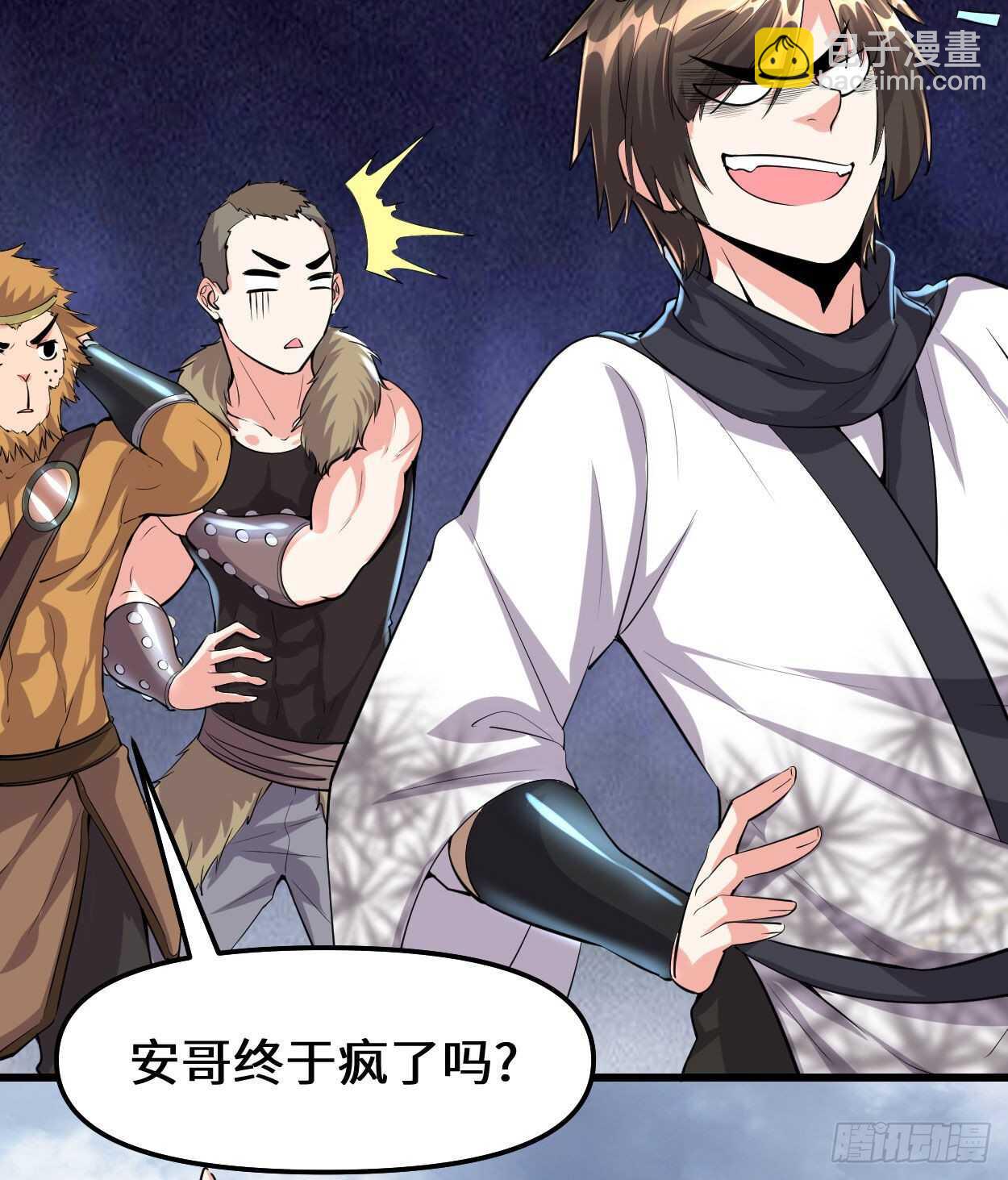 🍘我修的可能是假仙 第89话 天羽大人 第25页
