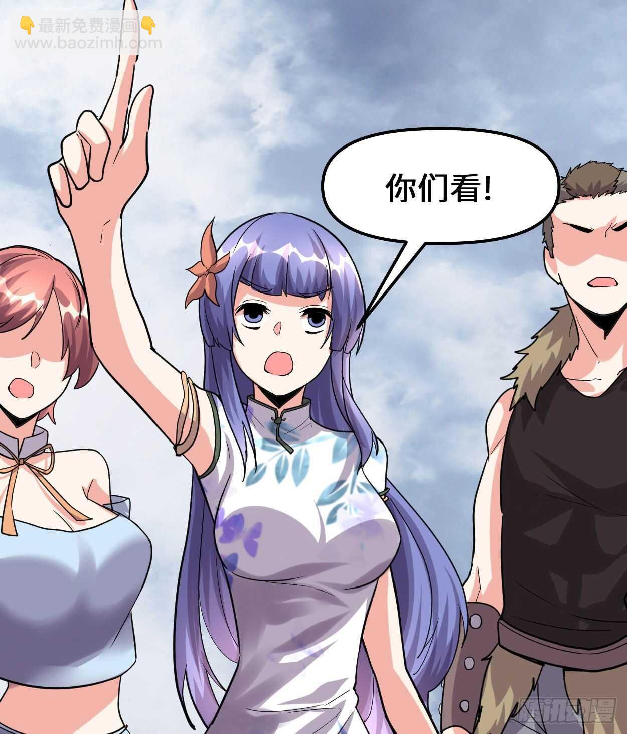 🍘我修的可能是假仙 第89话 天羽大人 第26页