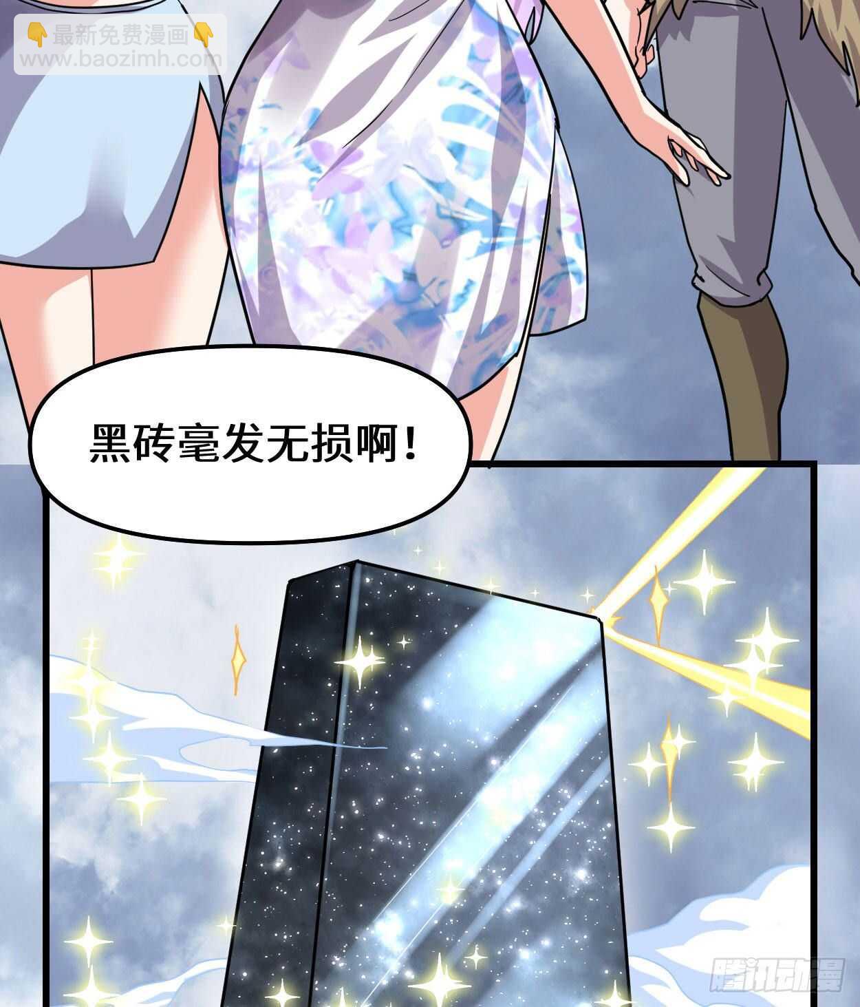 🍘我修的可能是假仙 第89话 天羽大人 第27页