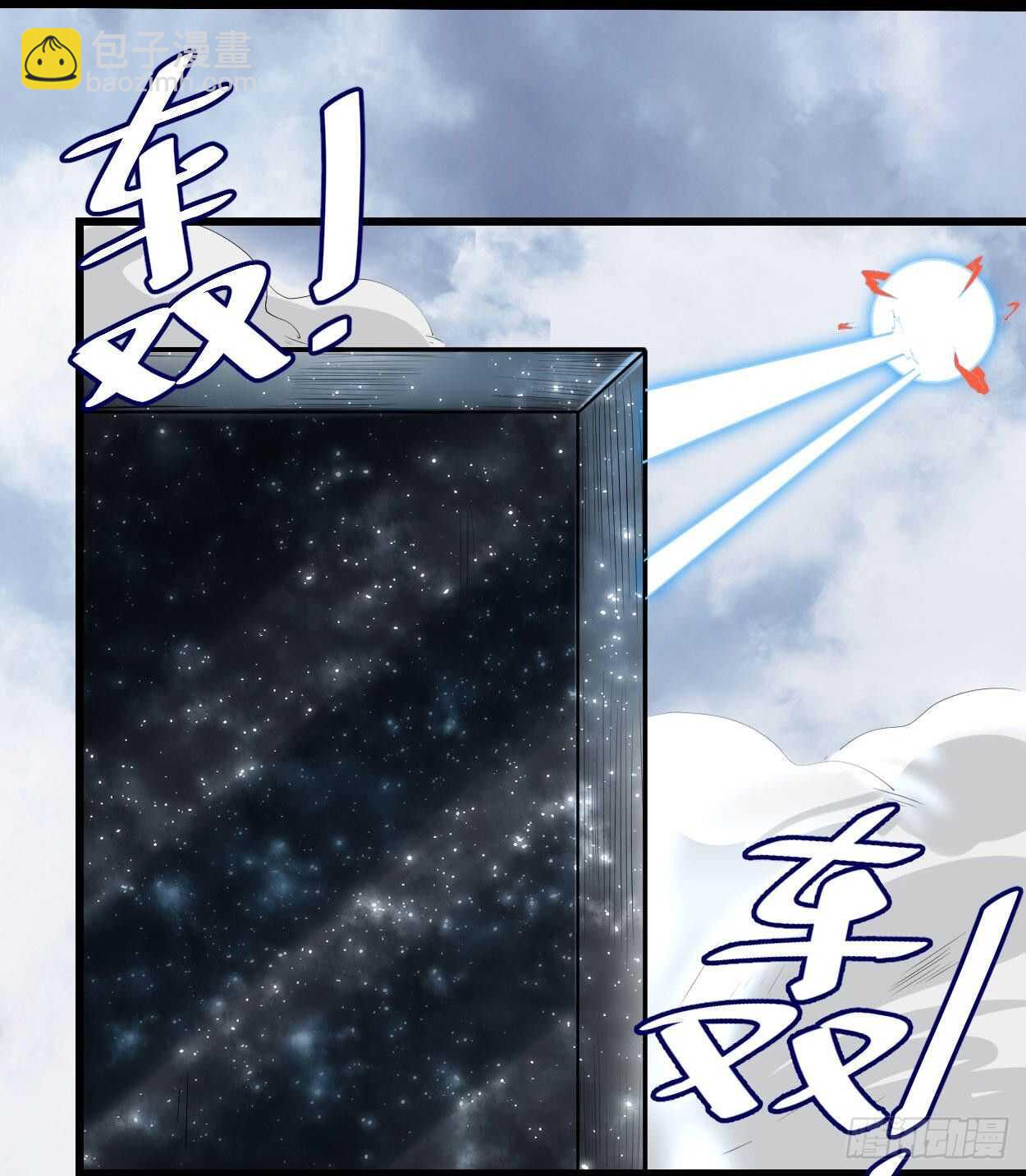 🍘我修的可能是假仙 第89话 天羽大人 第45页