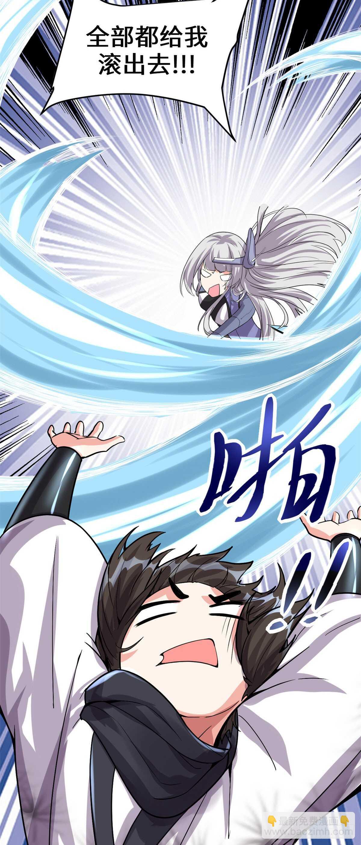 🍘我修的可能是假仙 第91话 就差以身相许了 第12页