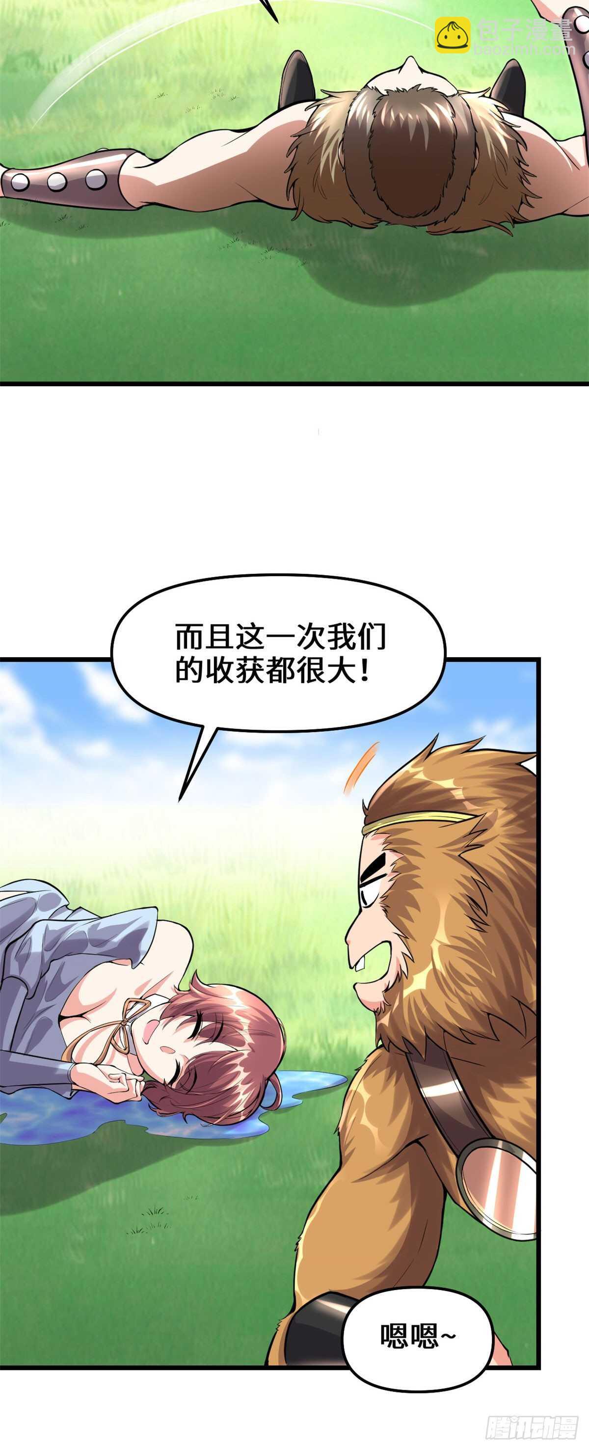 🍘我修的可能是假仙 第91话 就差以身相许了 第25页
