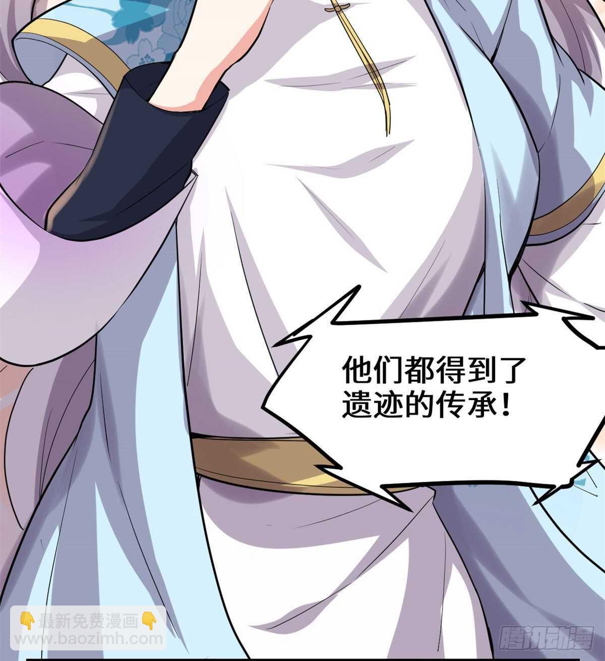🍘我修的可能是假仙 第93话 再次突破！ 第10页