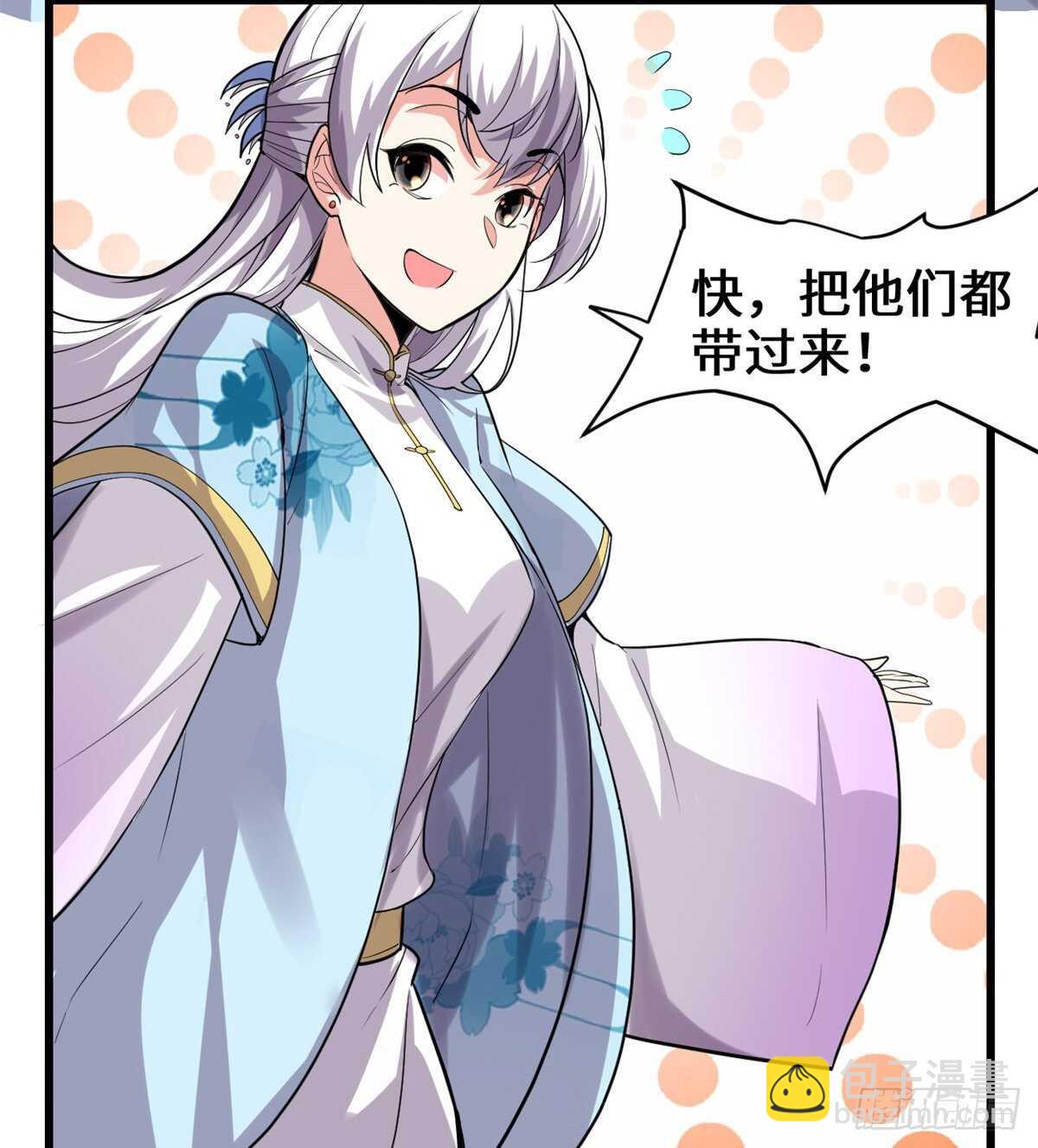 🍘我修的可能是假仙 第93话 再次突破！ 第11页