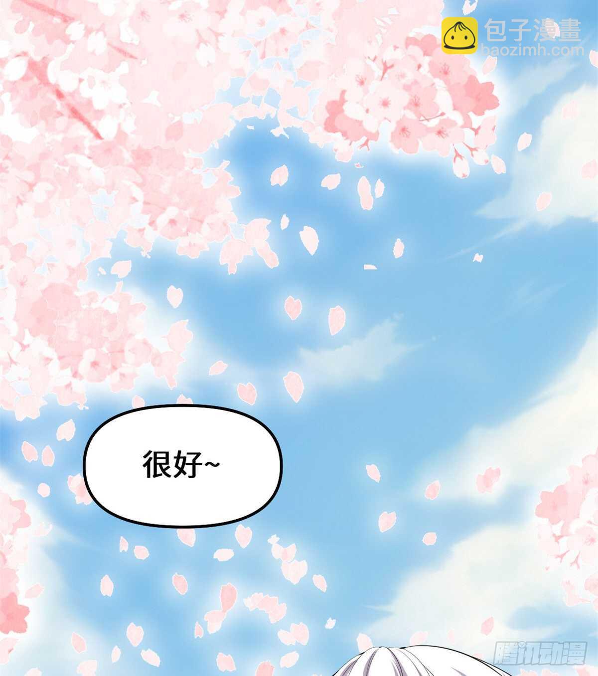 🍘我修的可能是假仙 第93话 再次突破！ 第15页