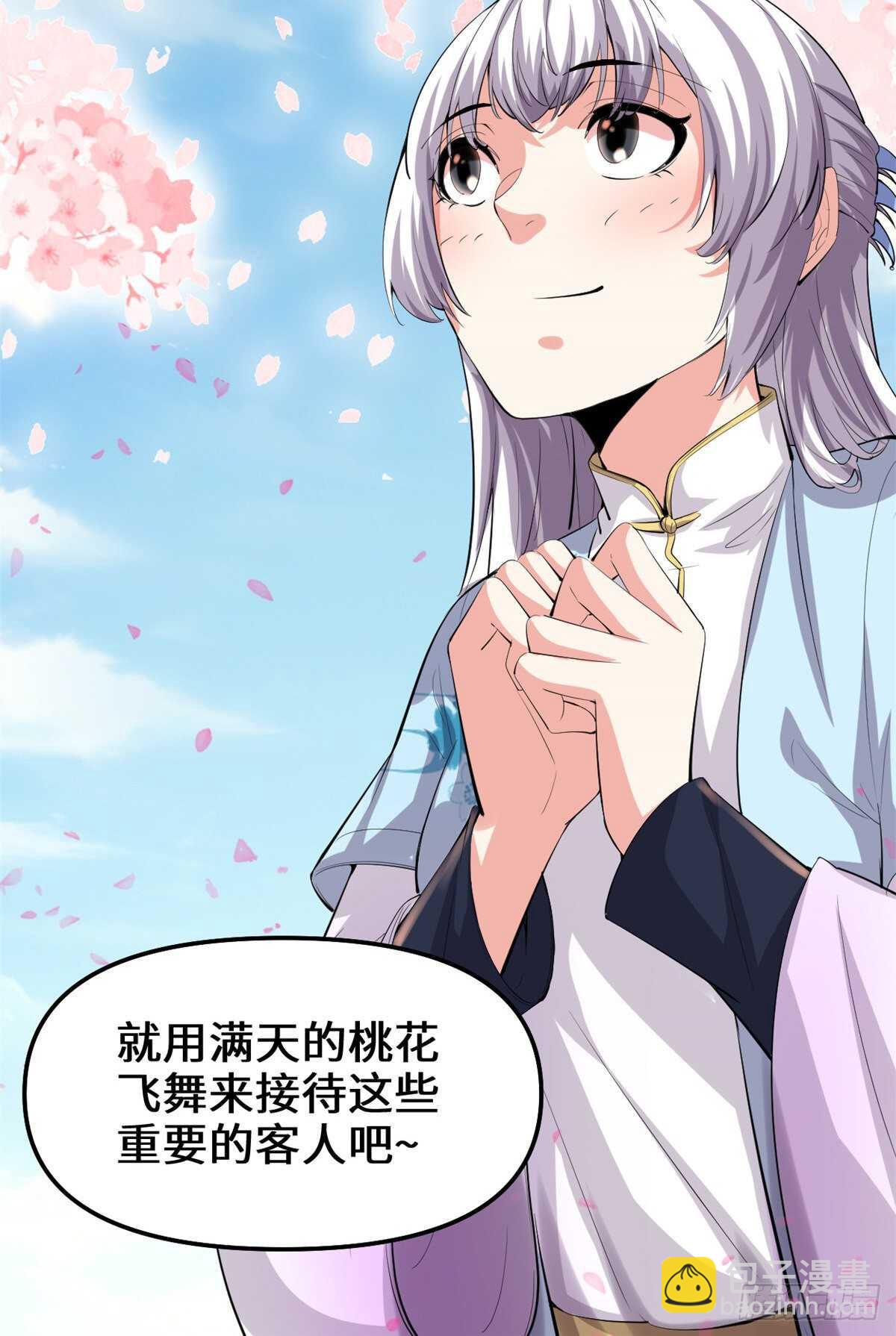 🍘我修的可能是假仙 第93话 再次突破！ 第16页