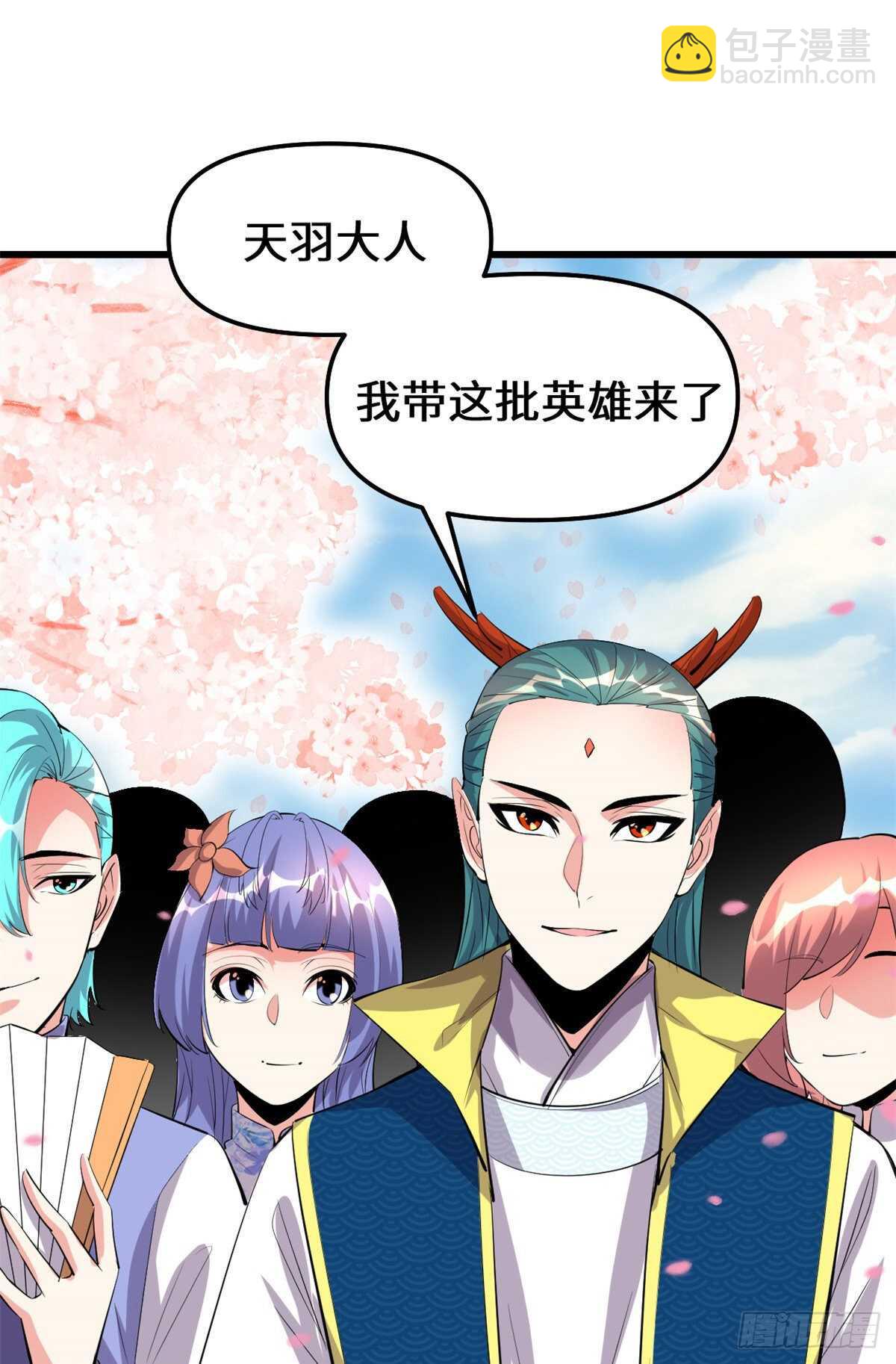 🍘我修的可能是假仙 第93话 再次突破！ 第17页