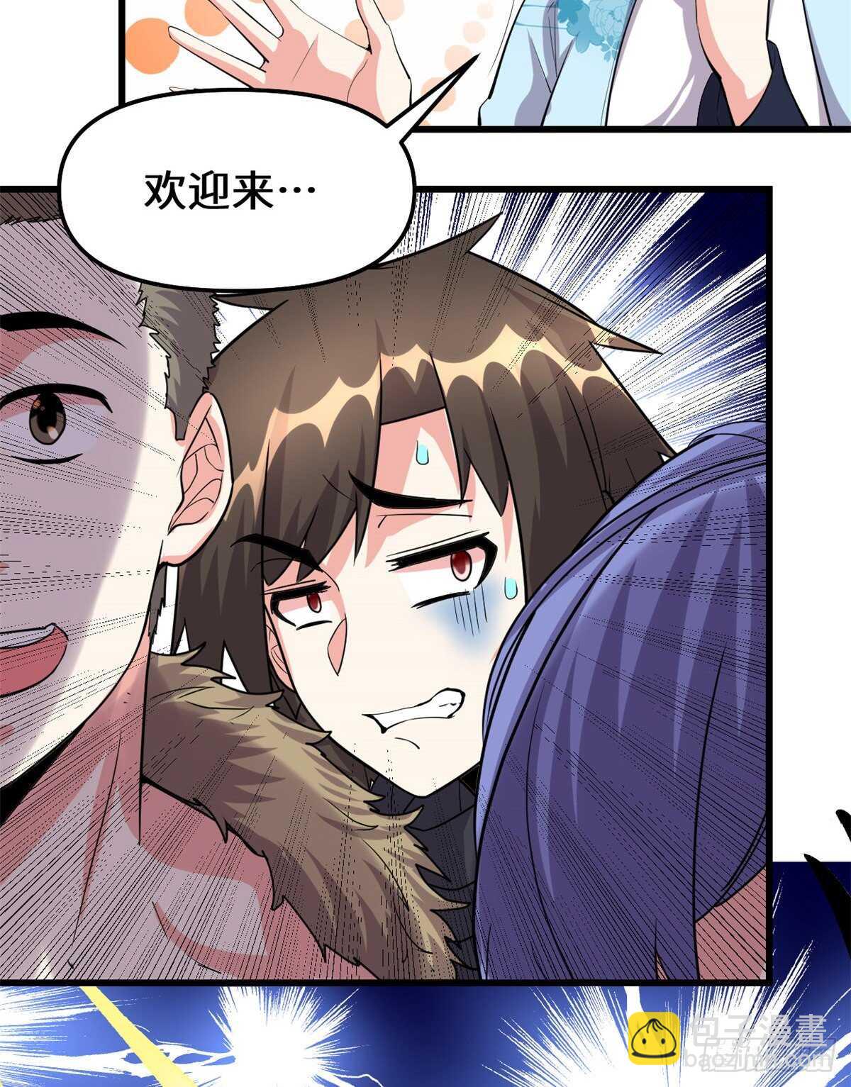 🍘我修的可能是假仙 第93话 再次突破！ 第19页