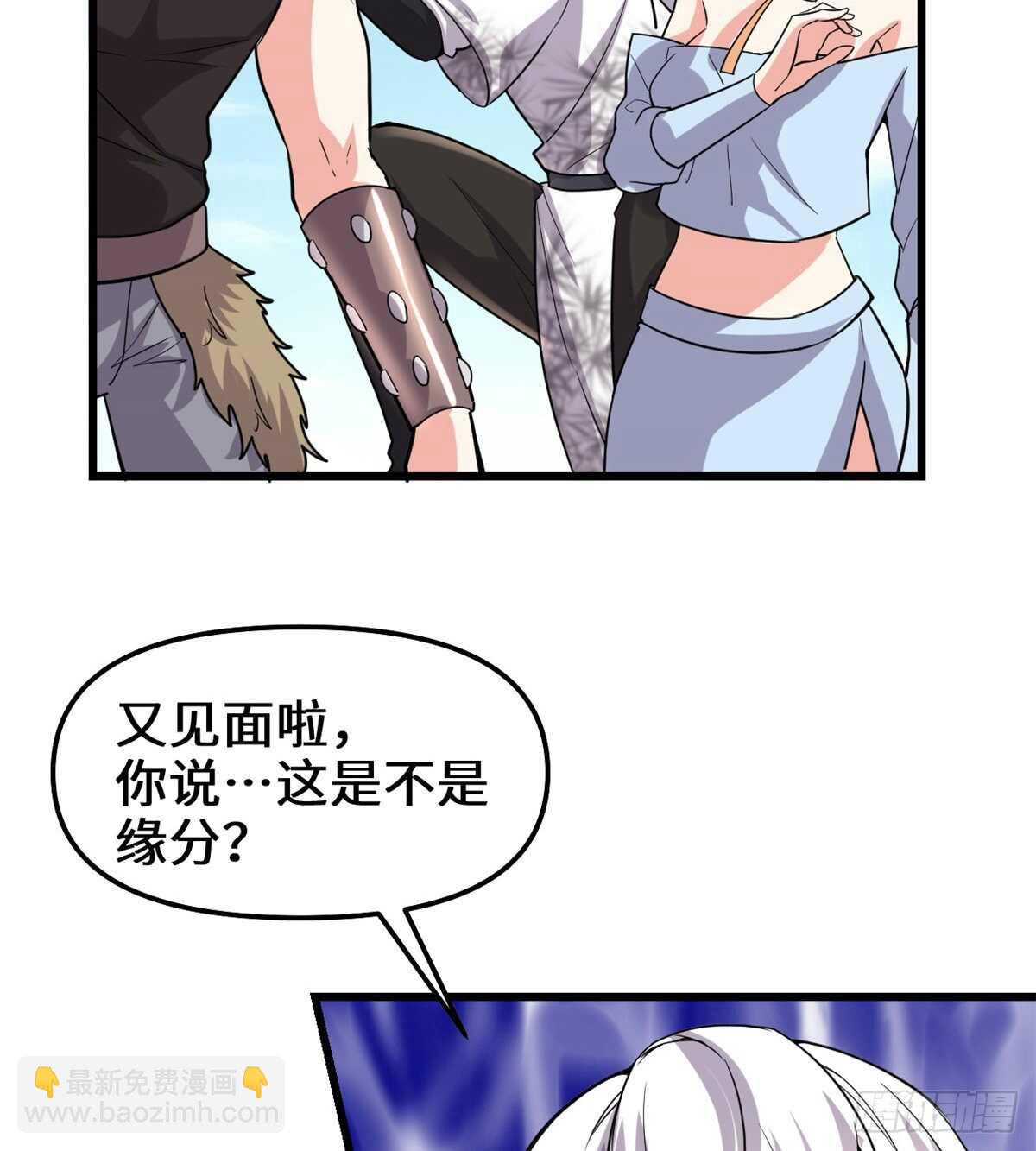 🍘我修的可能是假仙 第93话 再次突破！ 第22页