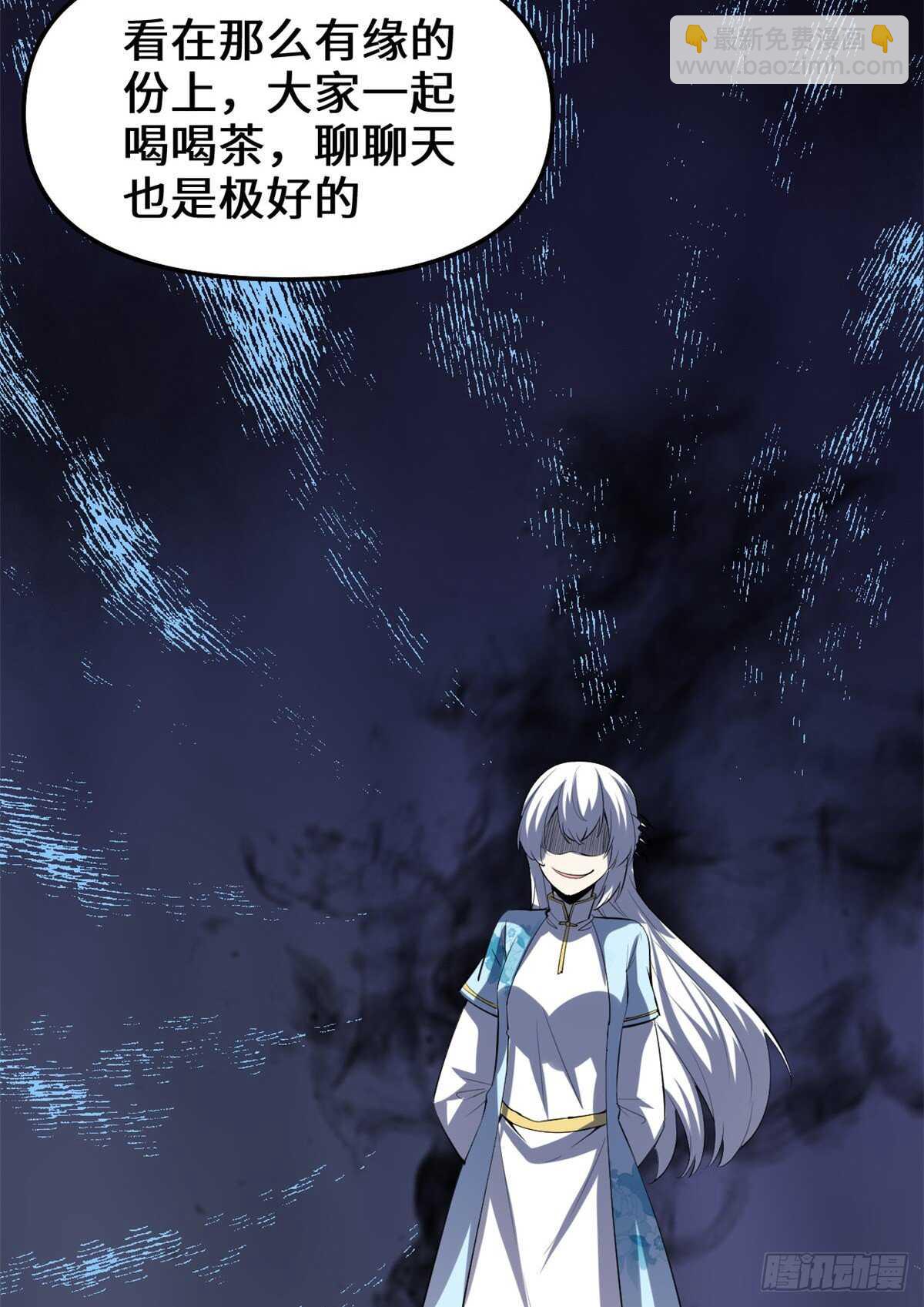 🍘我修的可能是假仙 第93话 再次突破！ 第24页