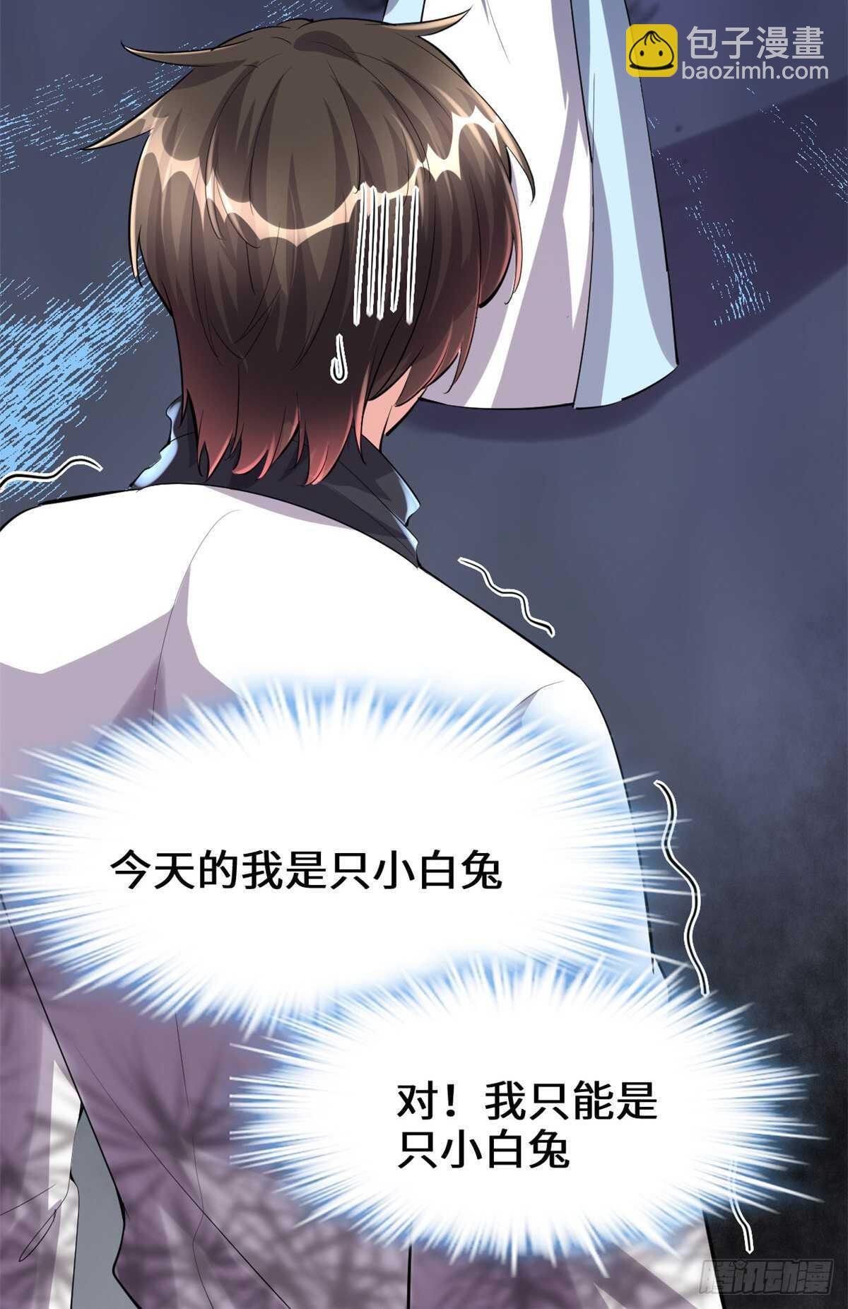 🍘我修的可能是假仙 第93话 再次突破！ 第25页