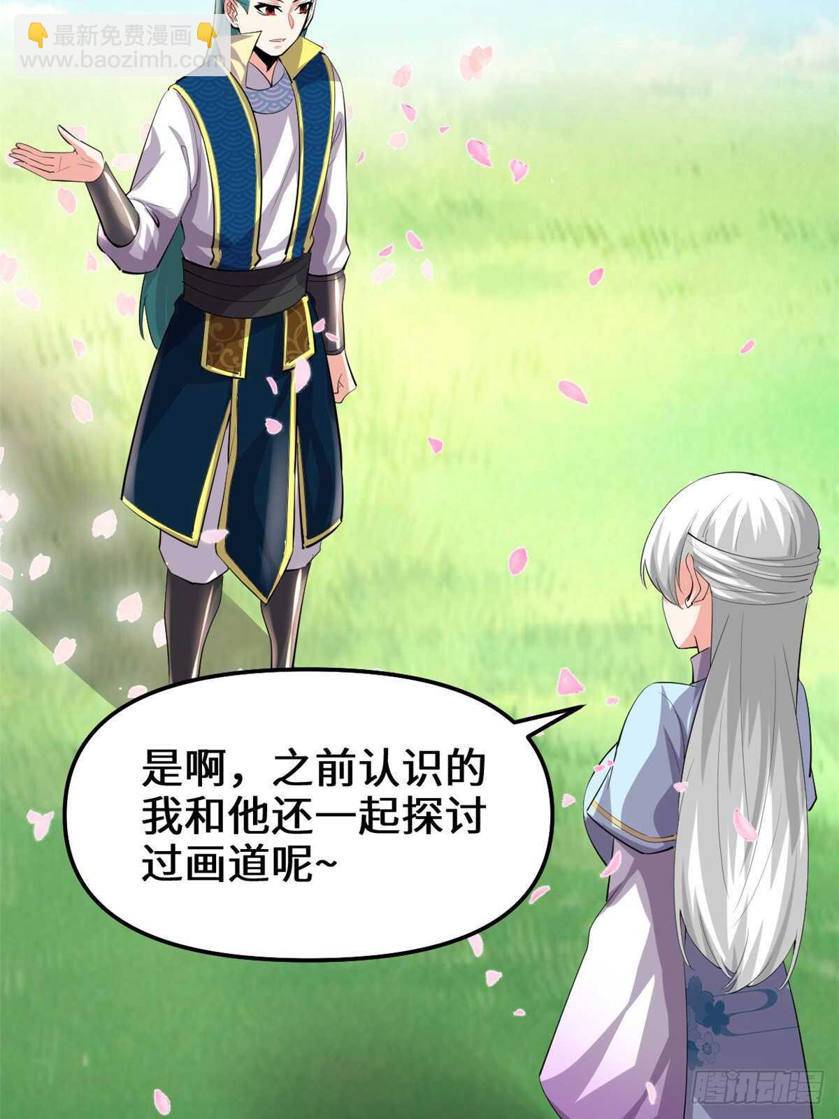 🍘我修的可能是假仙 第93话 再次突破！ 第28页