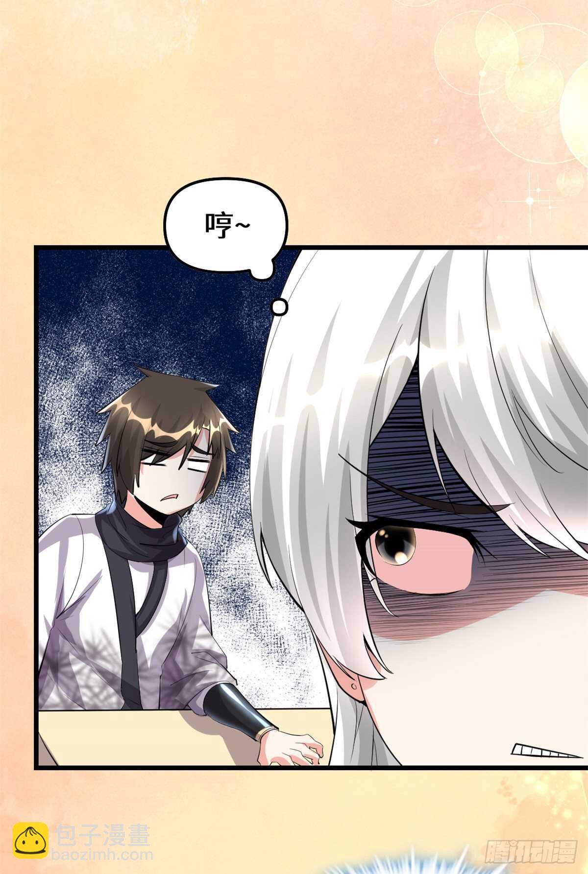 🍘我修的可能是假仙 第93话 再次突破！ 第34页