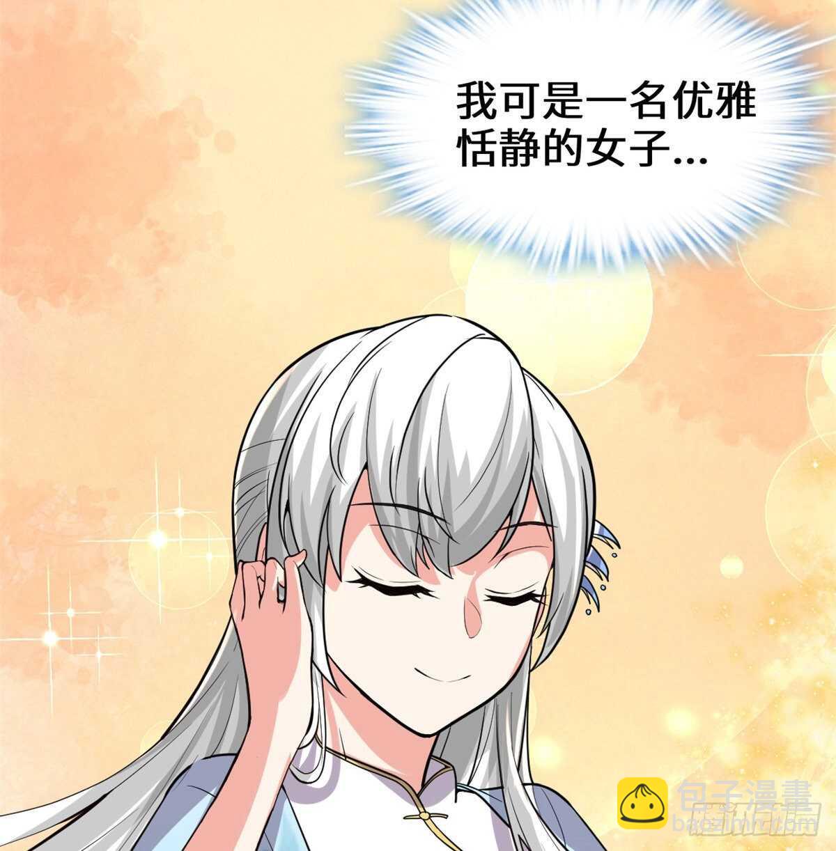 🍘我修的可能是假仙 第93话 再次突破！ 第35页