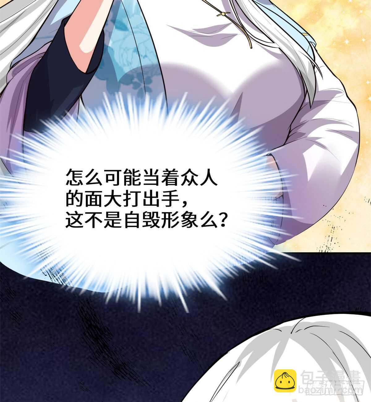 🍘我修的可能是假仙 第93话 再次突破！ 第36页