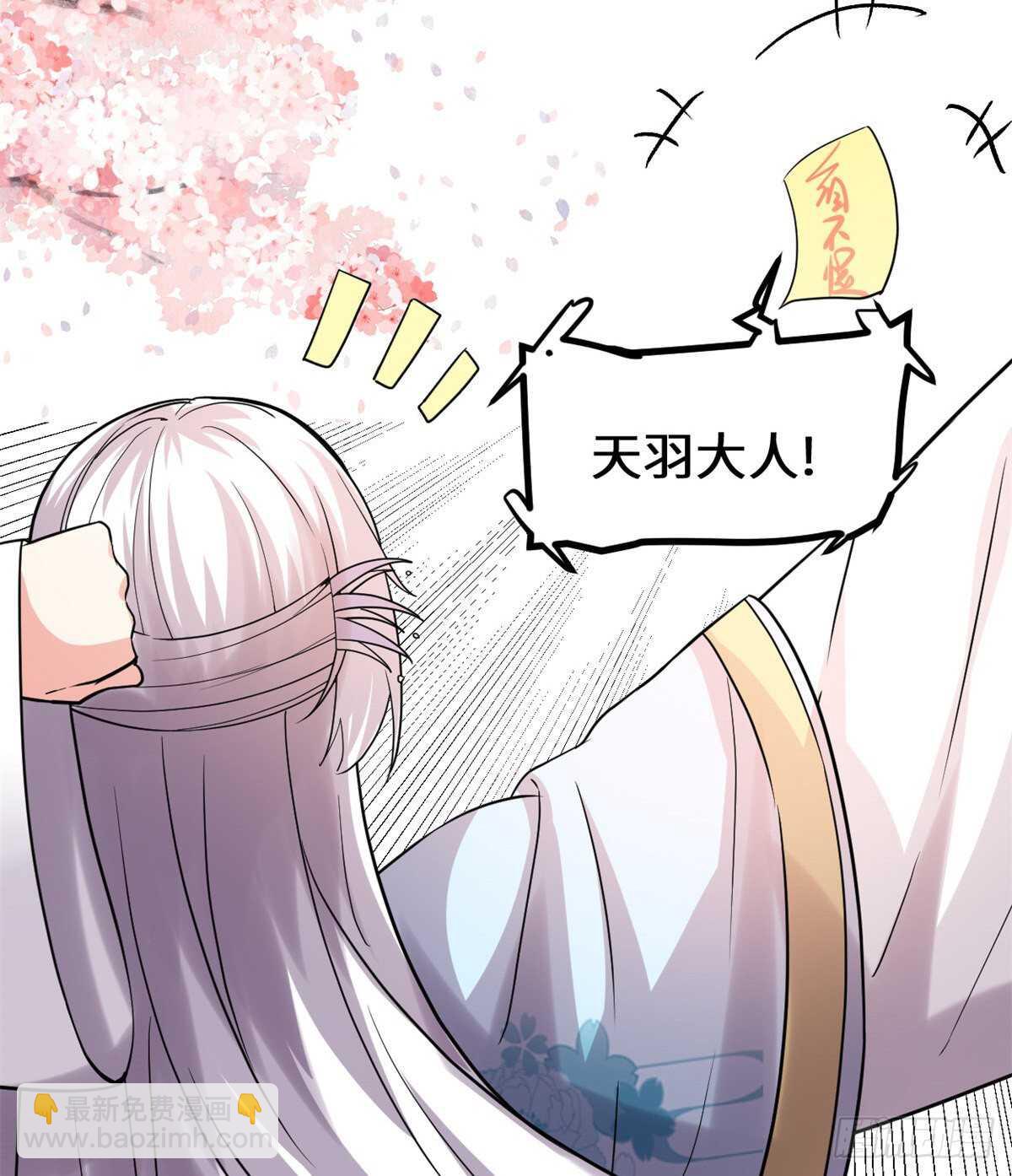 🍘我修的可能是假仙 第93话 再次突破！ 第7页