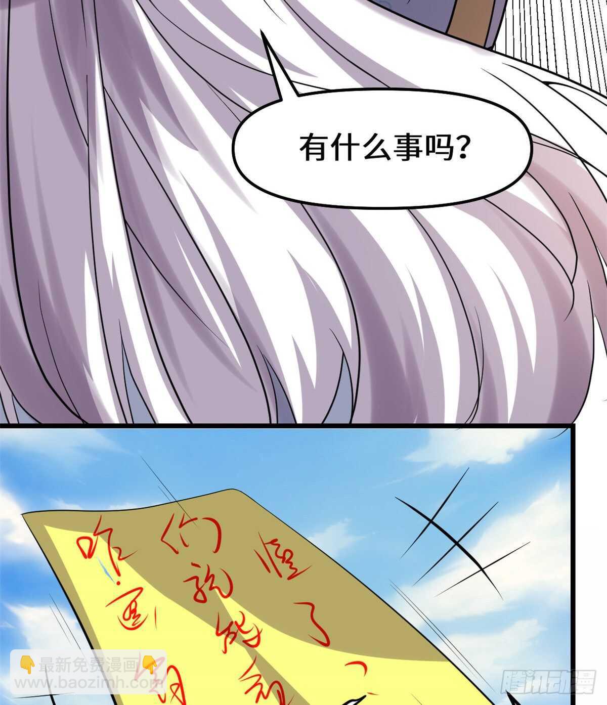 🍘我修的可能是假仙 第93话 再次突破！ 第8页