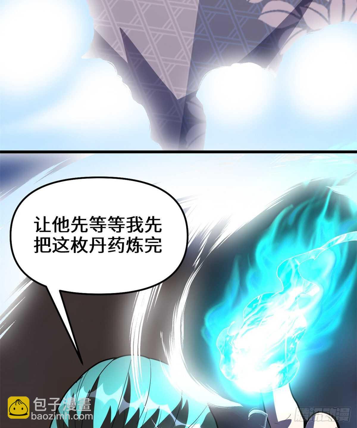 🍘我修的可能是假仙 第95话 大白的选择 第32页