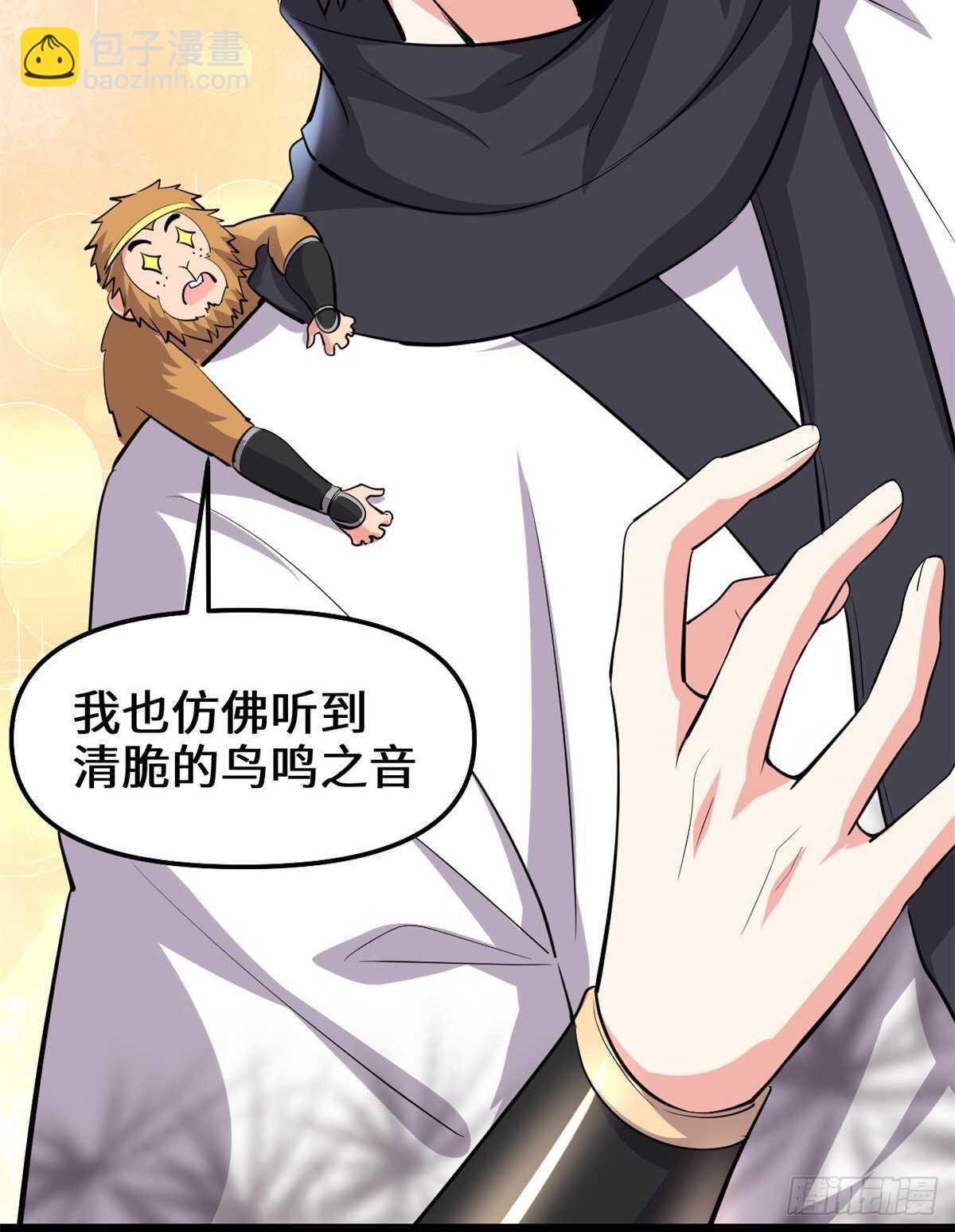 🍘我修的可能是假仙 第95话 大白的选择 第42页