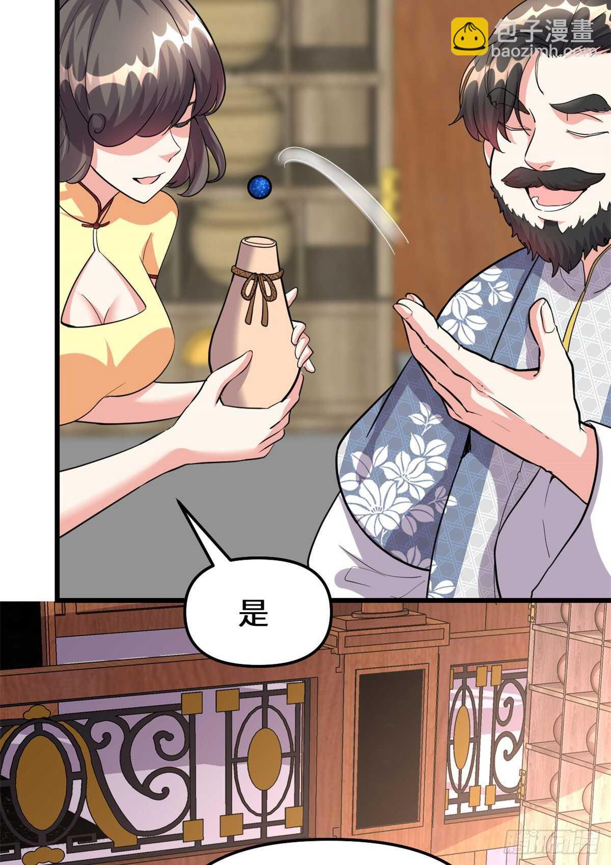 🍘我修的可能是假仙 第95话 大白的选择 第45页