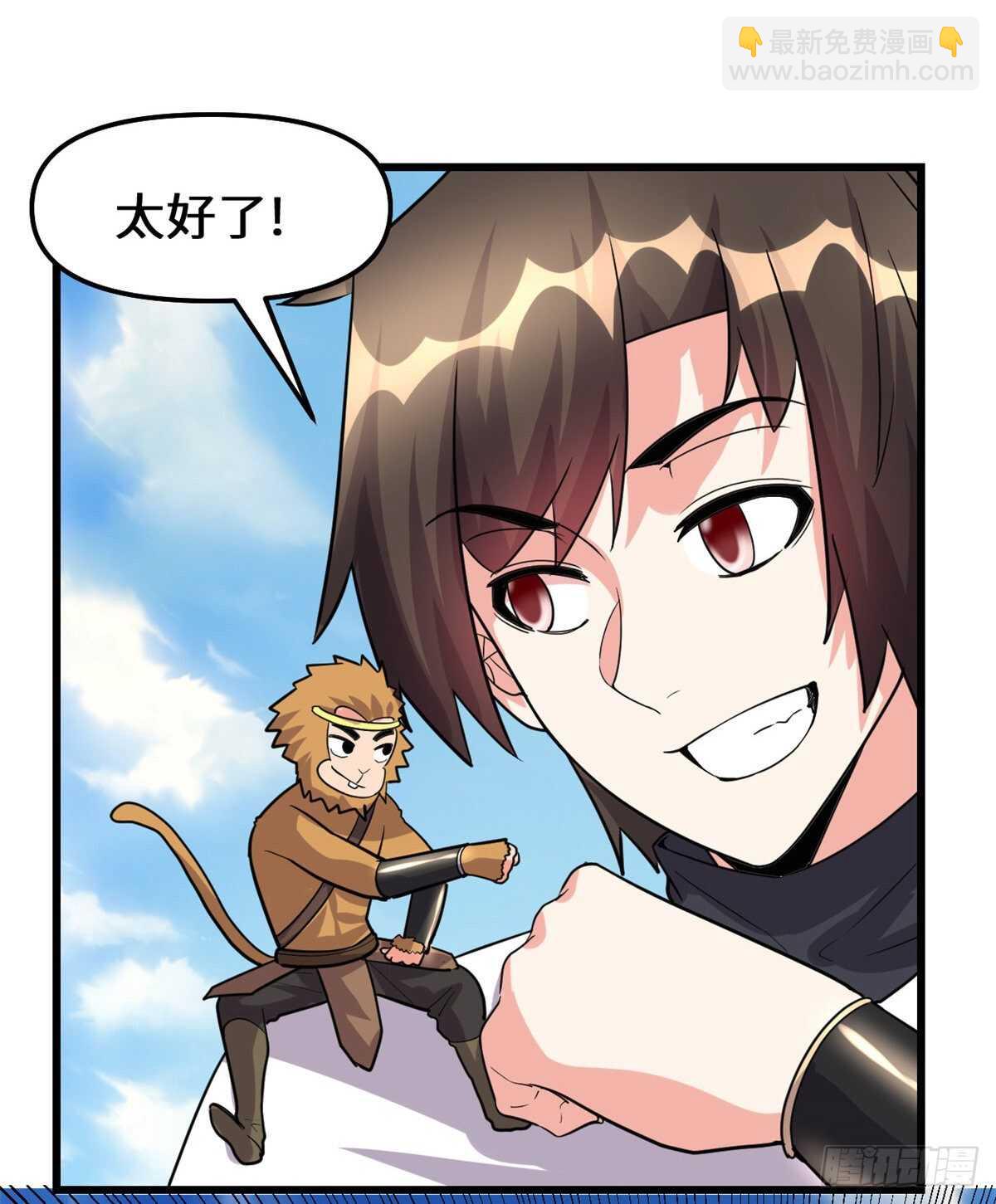 🍘我修的可能是假仙 第95话 大白的选择 第8页