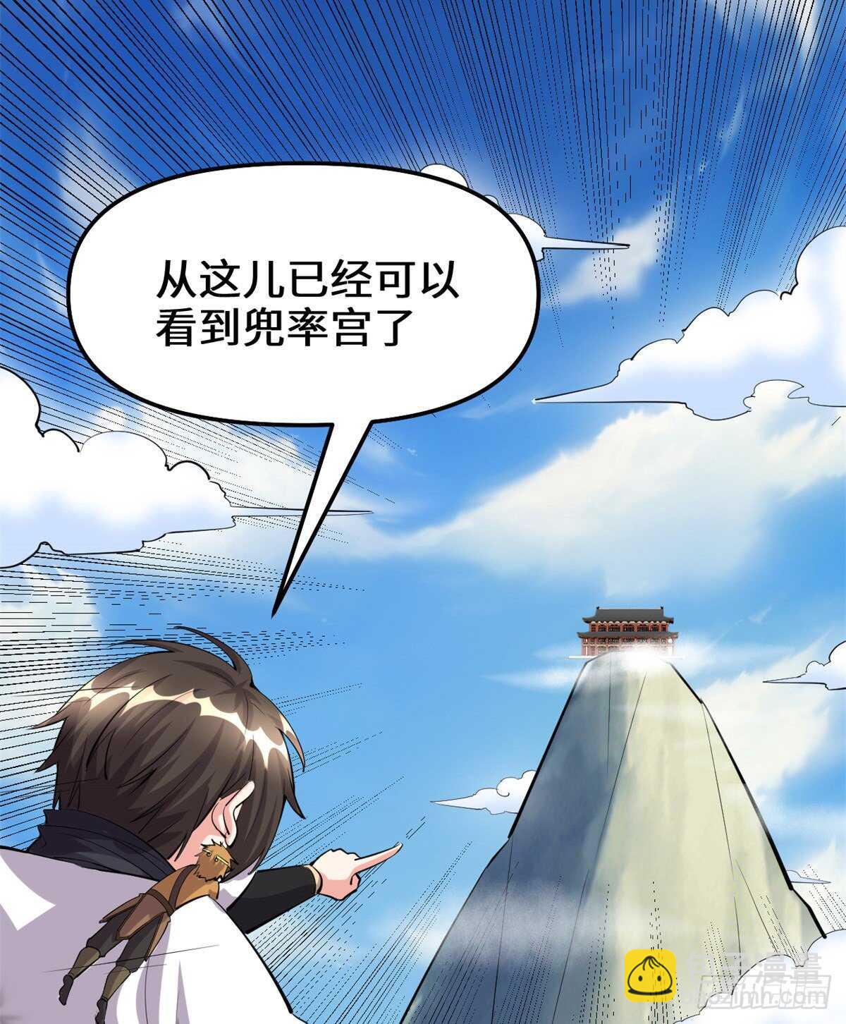 🍘我修的可能是假仙 第95话 大白的选择 第9页