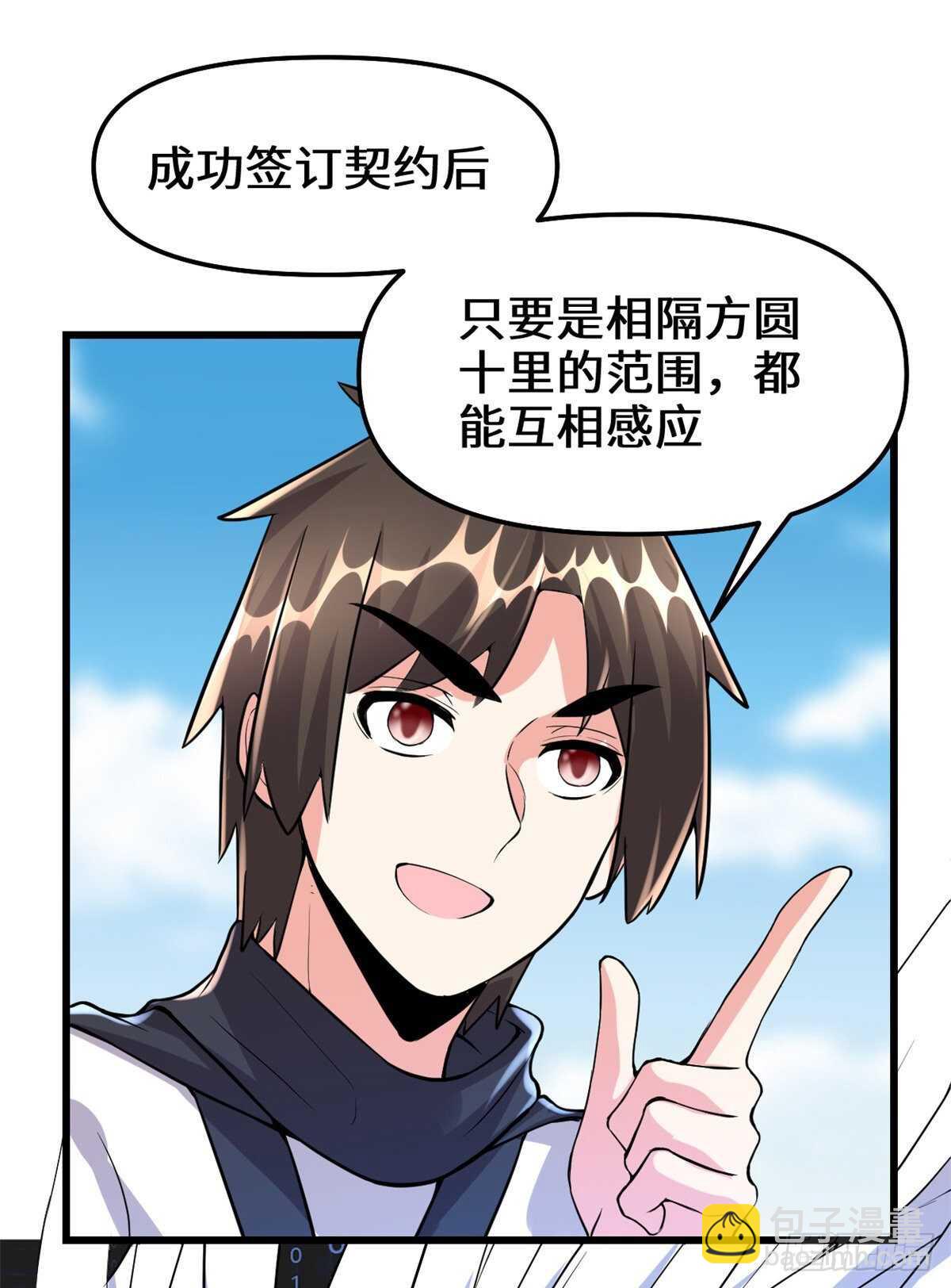 🍘我修的可能是假仙 第99话 深渊中的偶遇 第15页