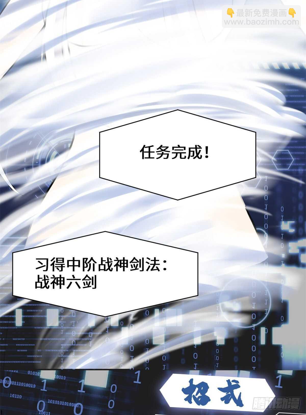 🍘我修的可能是假仙 第99话 深渊中的偶遇 第17页