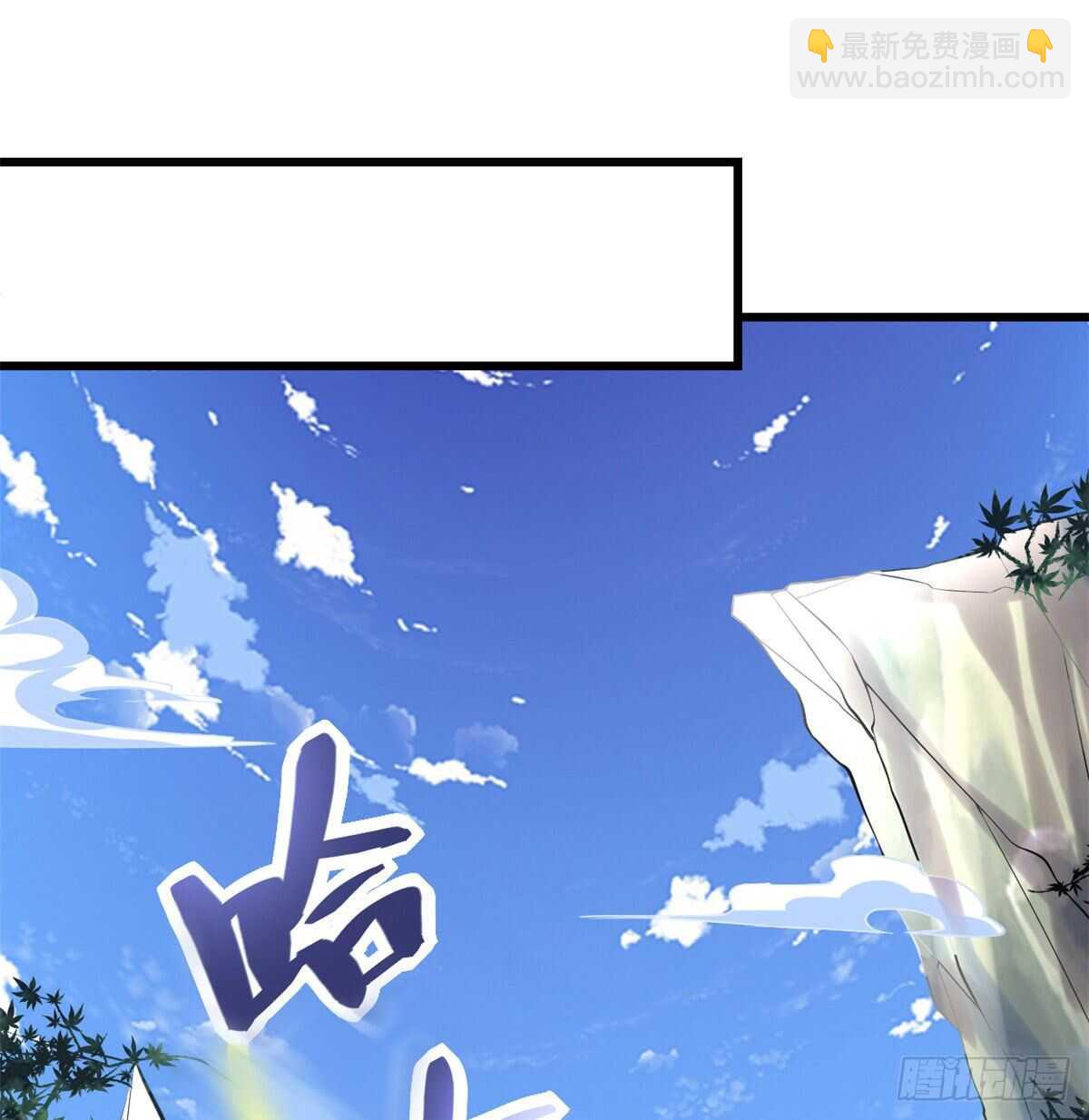 🍘我修的可能是假仙 第99话 深渊中的偶遇 第2页