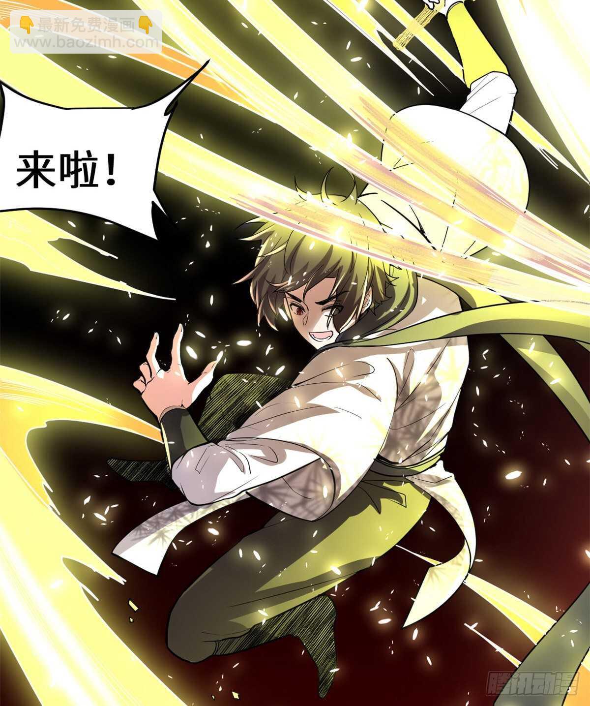 🍘我修的可能是假仙 第99话 深渊中的偶遇 第24页