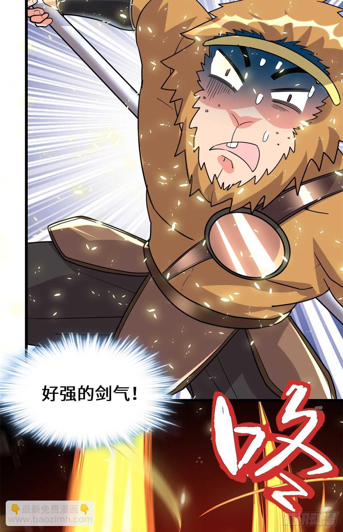 🍘我修的可能是假仙 第99话 深渊中的偶遇 第29页