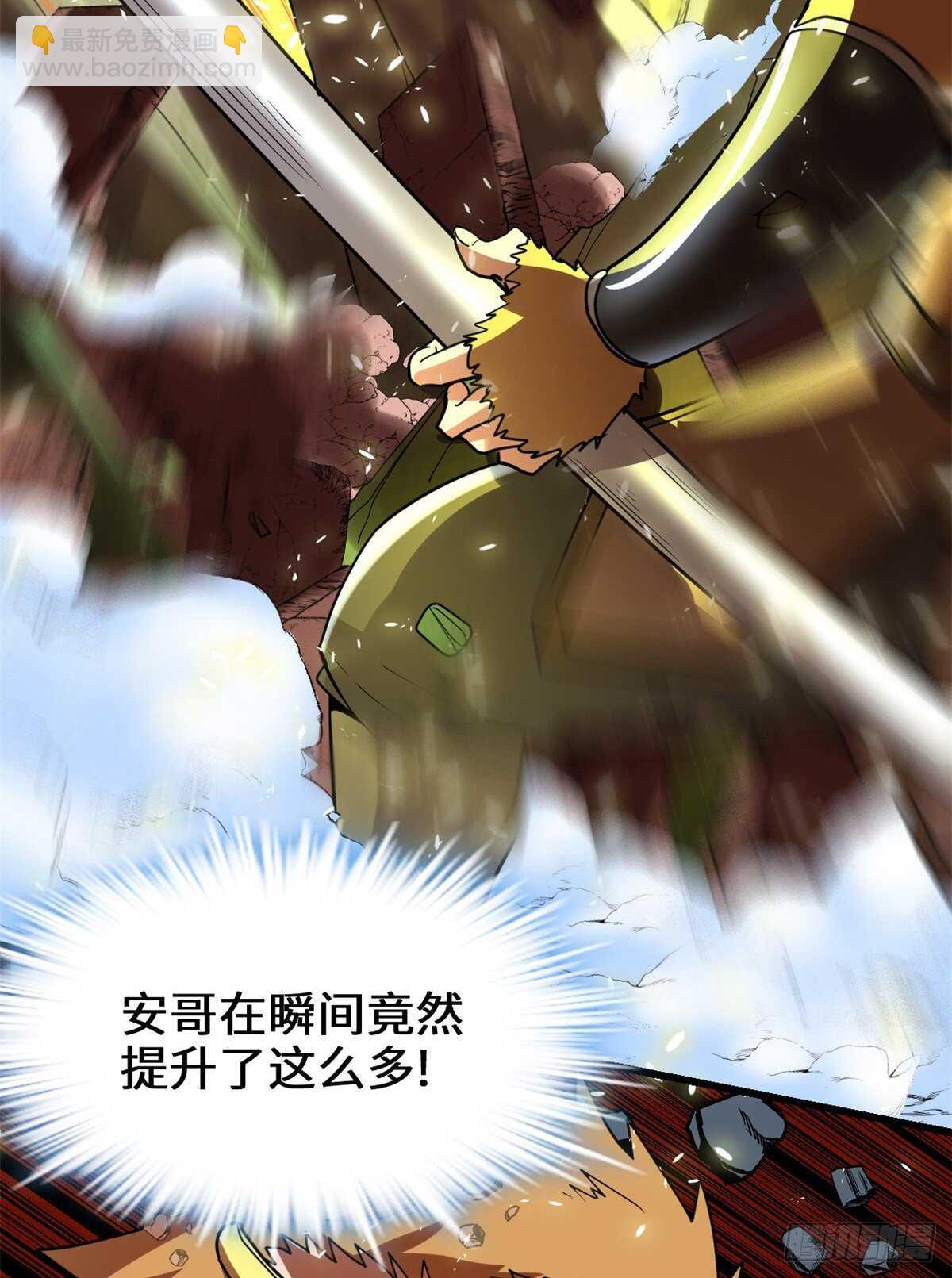 🍘我修的可能是假仙 第99话 深渊中的偶遇 第31页