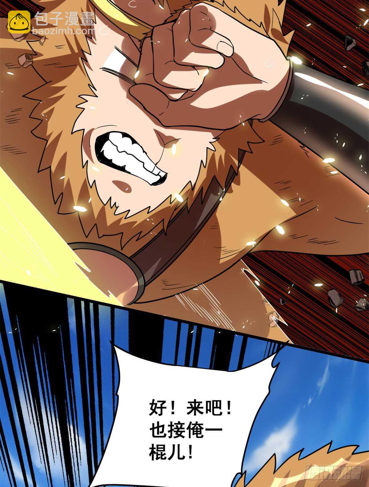 🍘我修的可能是假仙 第99话 深渊中的偶遇 第32页
