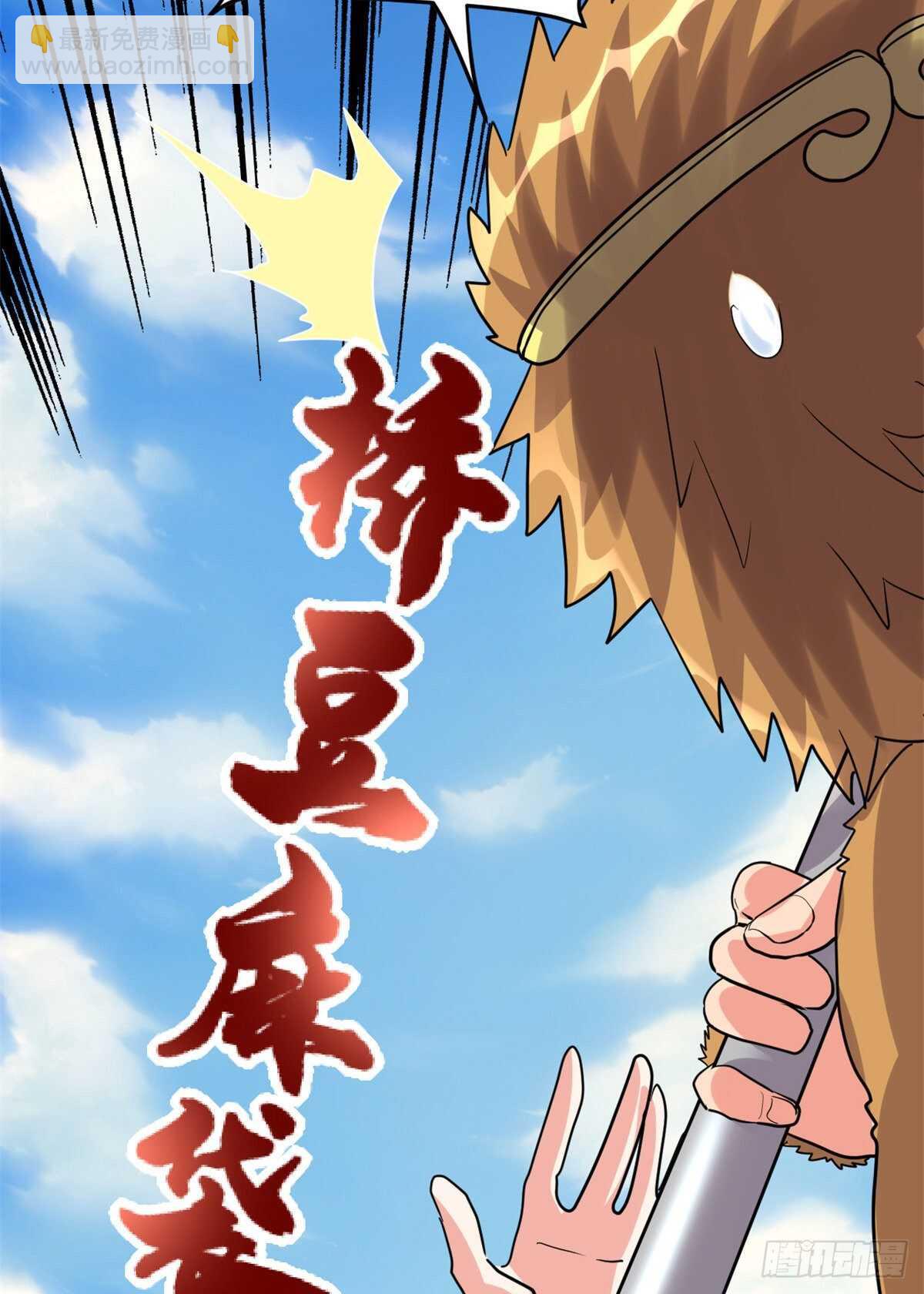 🍘我修的可能是假仙 第99话 深渊中的偶遇 第33页