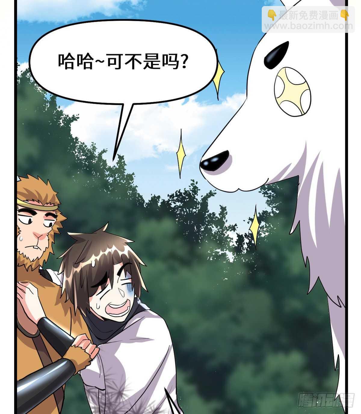 🍘我修的可能是假仙 第99话 深渊中的偶遇 第41页