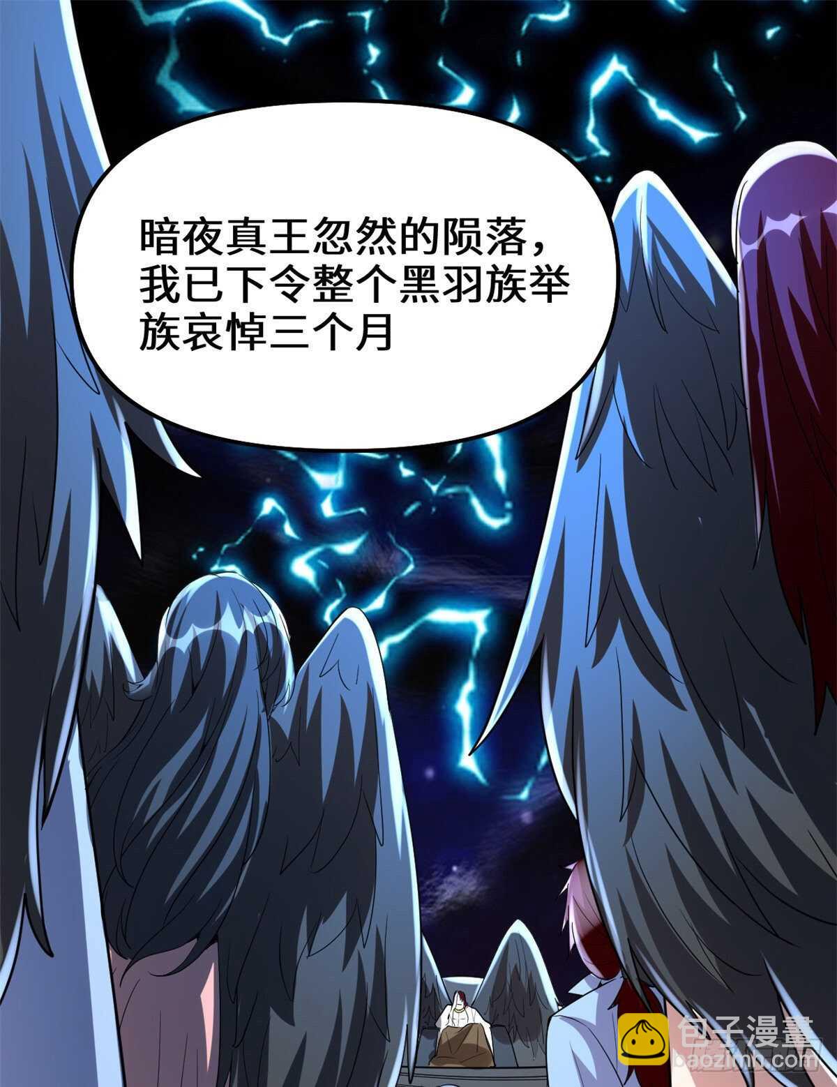🍘我修的可能是假仙 第99话 深渊中的偶遇 第44页