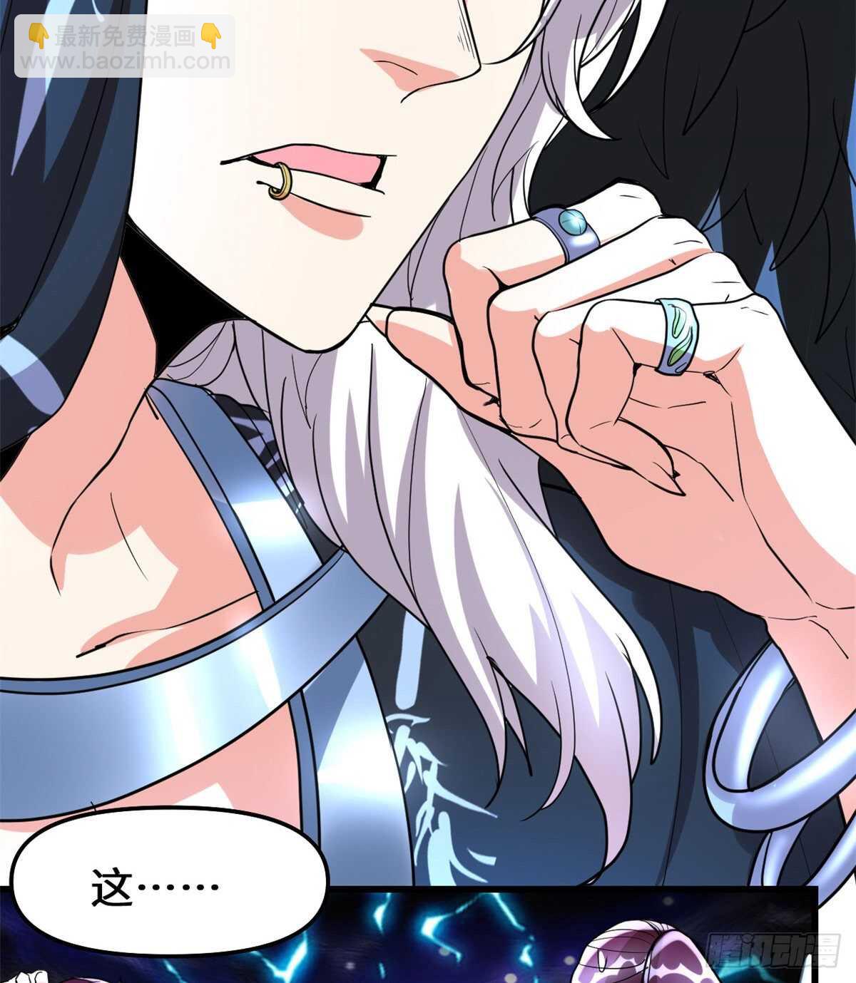 🍘我修的可能是假仙 第99话 深渊中的偶遇 第46页