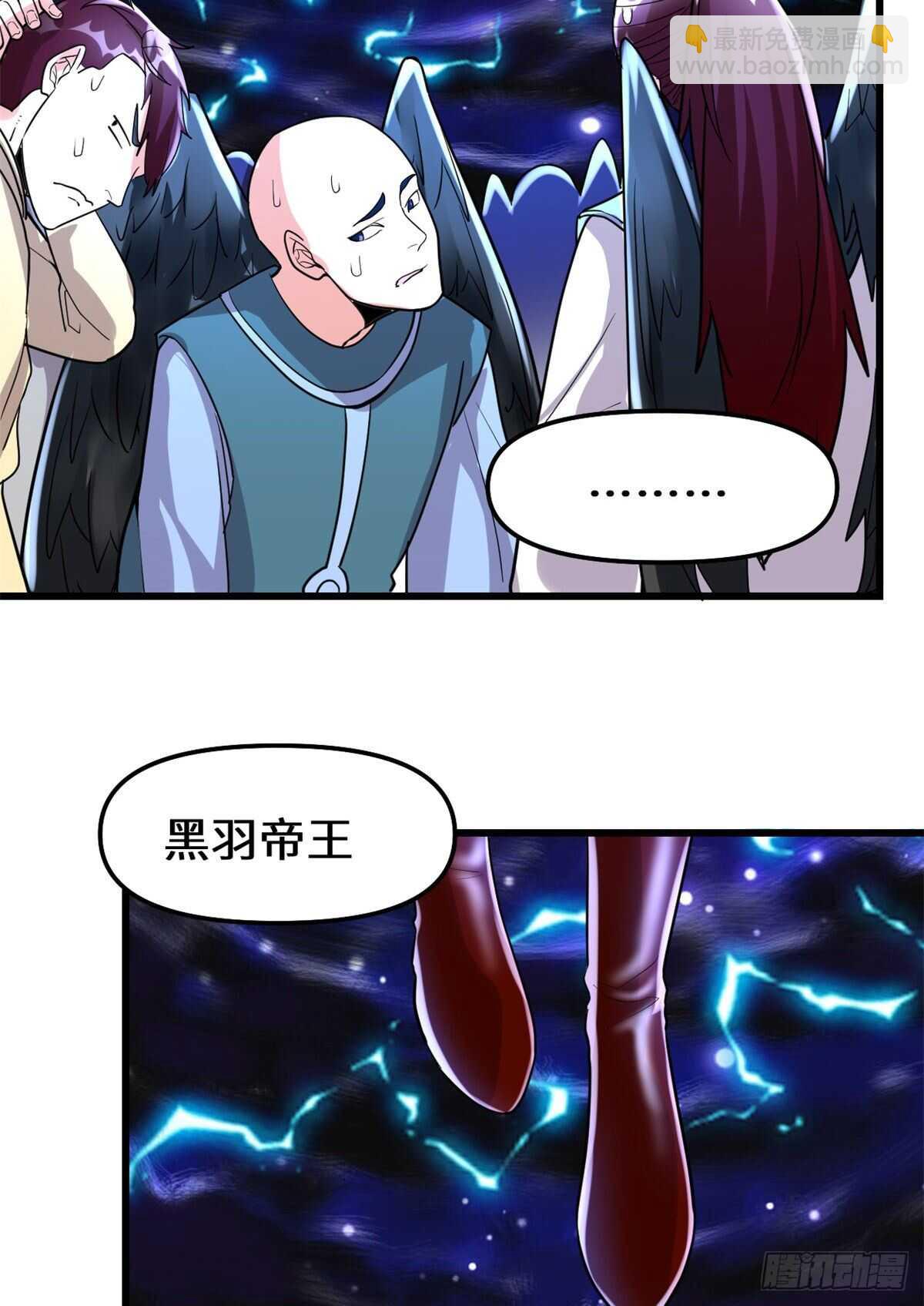 🍘我修的可能是假仙 第99话 深渊中的偶遇 第47页