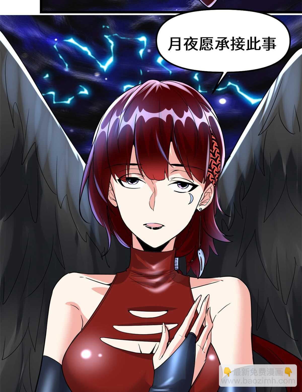 🍘我修的可能是假仙 第99话 深渊中的偶遇 第48页