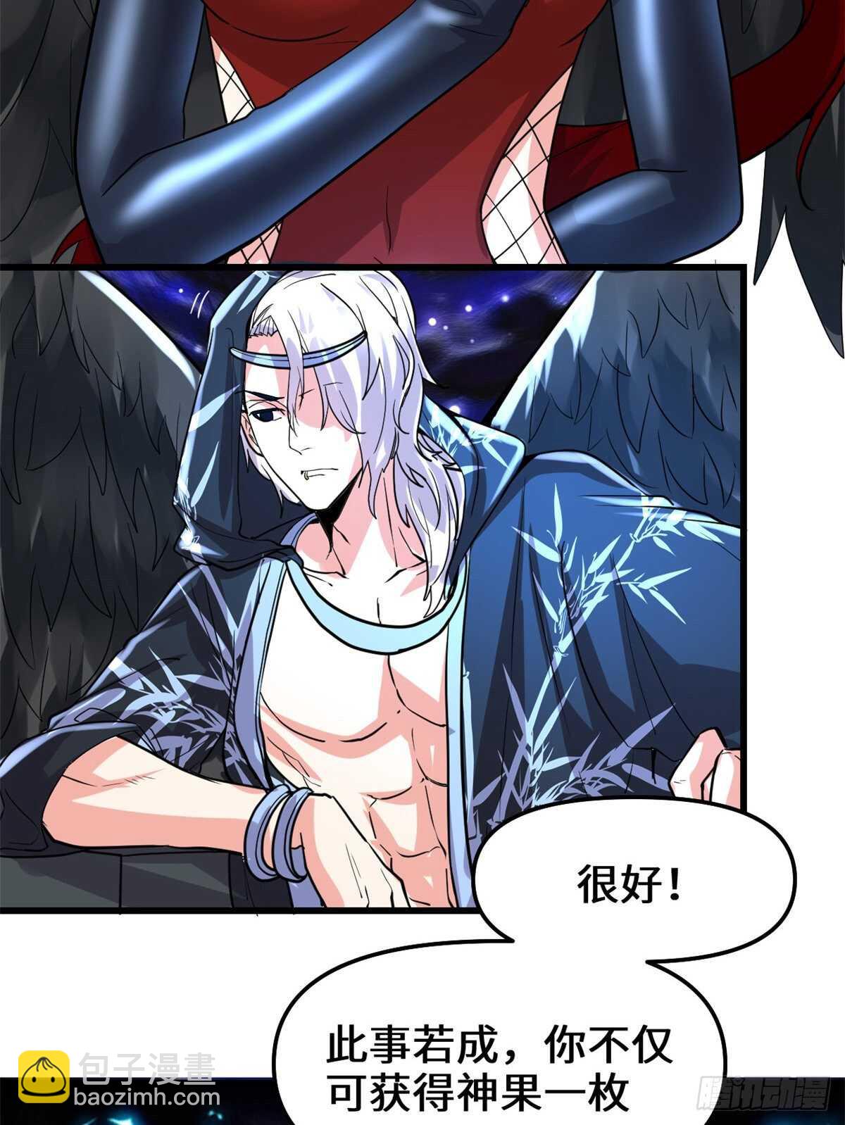 🍘我修的可能是假仙 第99话 深渊中的偶遇 第49页