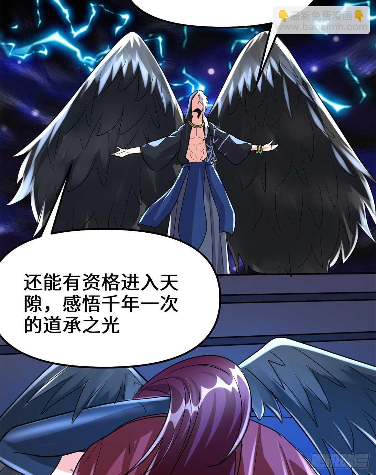 🍘我修的可能是假仙 第99话 深渊中的偶遇 第50页