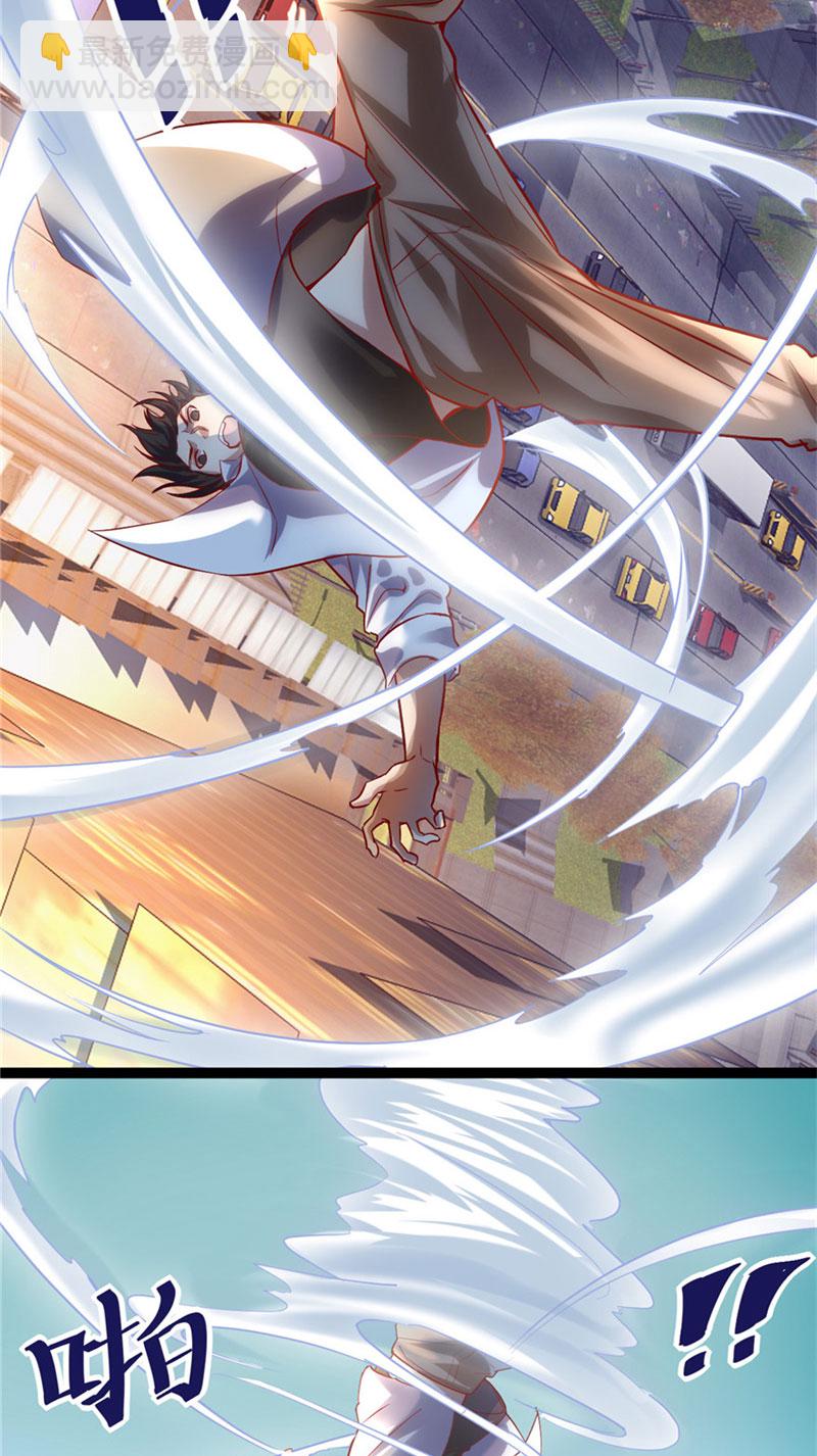 🍘我修的可能是假仙​ 第1话 修仙系统get 第17页