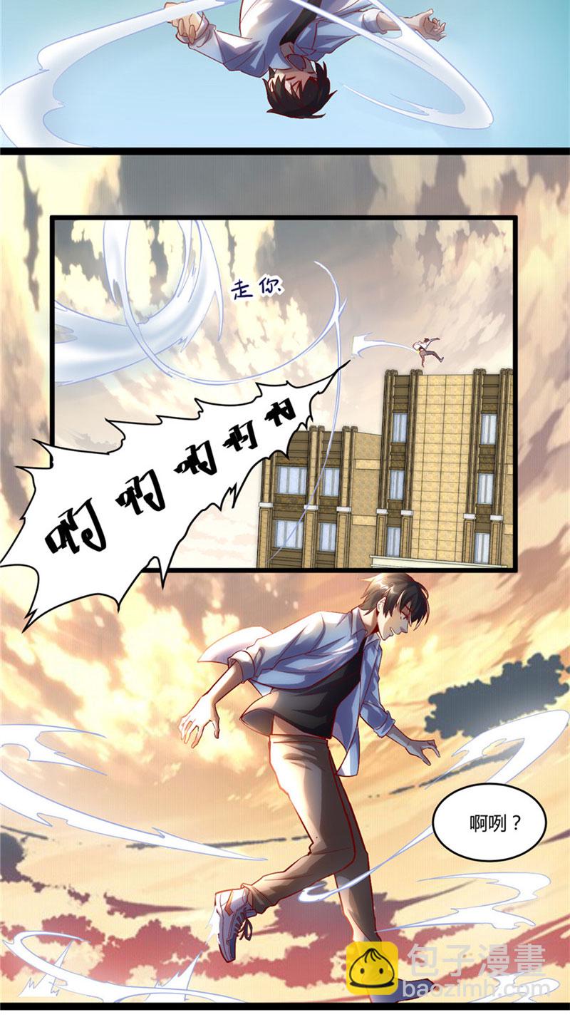 🍘我修的可能是假仙​ 第1话 修仙系统get 第18页