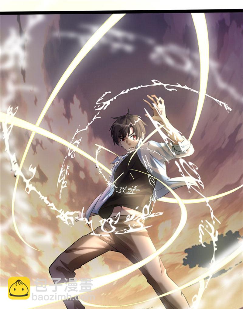🍘我修的可能是假仙​ 第1话 修仙系统get 第31页