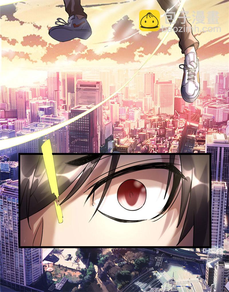 🍘我修的可能是假仙​ 第1话 修仙系统get 第32页