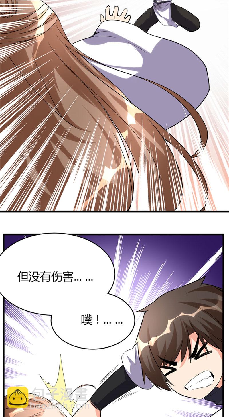 🍘我修的可能是假仙​ 第11话 旷世之战！ 第20页