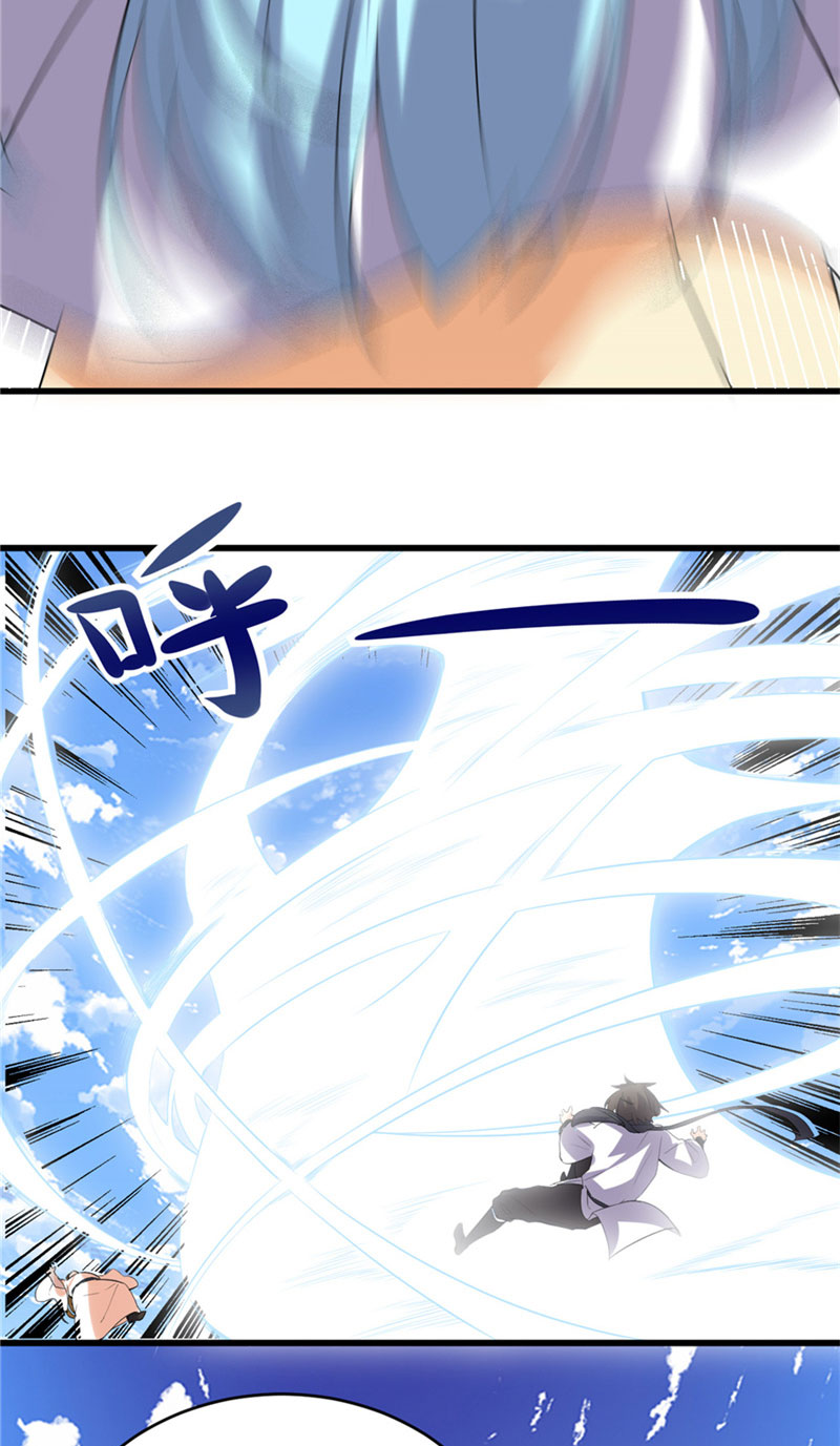🍘我修的可能是假仙​ 第11话 旷世之战！ 第23页